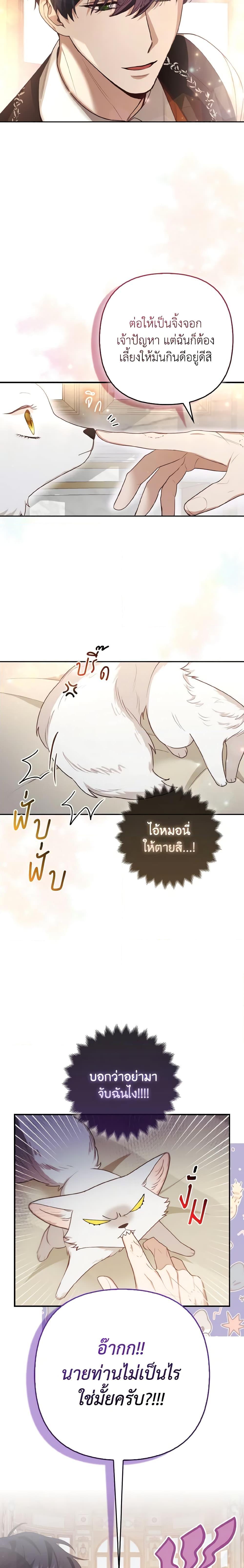 Manga-lc-com อ่านมังงะ อ่านการ์ตูน ออนไลน์ ฟรี The Grand Duke’s Fox Princess ตอนที่ 1 2 3 4 5 6 7 8 9 10 11 12 13 14 ฟรี ไม่มีโฆษณา Manga-lc - อ่าน มังงะ อ่าน การ์ตูน ออนไลน์ อ่านมังงะ ฟรี