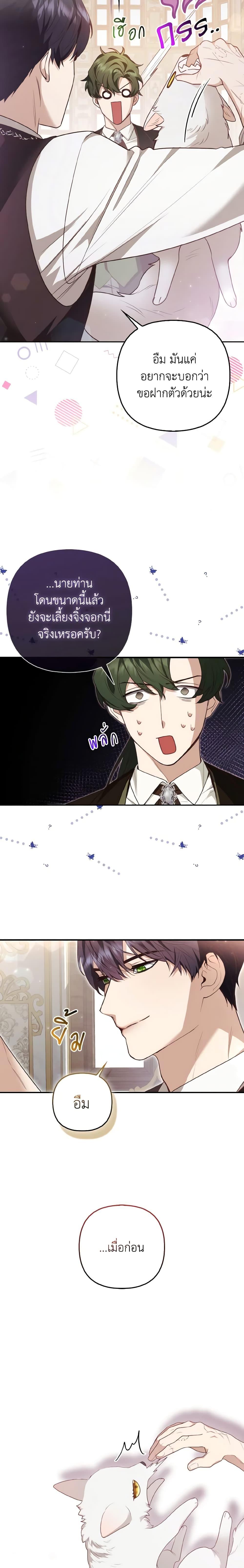 Manga-lc-com อ่านมังงะ อ่านการ์ตูน ออนไลน์ ฟรี The Grand Duke’s Fox Princess ตอนที่ 1 2 3 4 5 6 7 8 9 10 11 12 13 14 ฟรี ไม่มีโฆษณา Manga-lc - อ่าน มังงะ อ่าน การ์ตูน ออนไลน์ อ่านมังงะ ฟรี