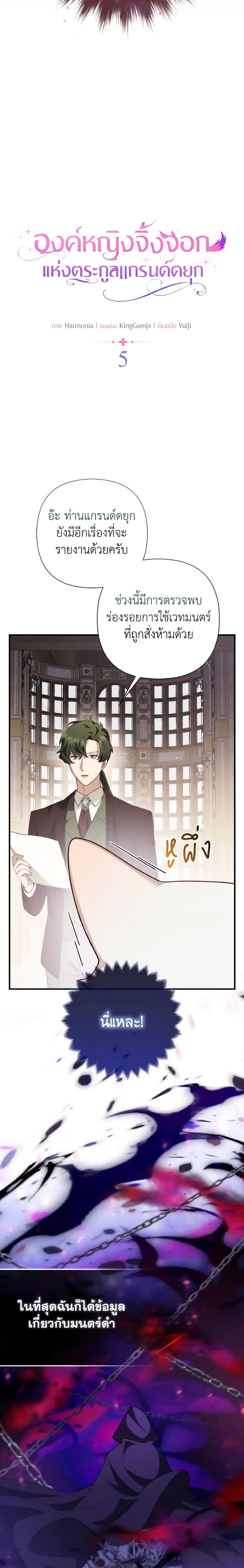 Manga-lc-com อ่านมังงะ อ่านการ์ตูน ออนไลน์ ฟรี The Grand Duke’s Fox Princess ตอนที่ 1 2 3 4 5 6 7 8 9 10 11 12 13 14 ฟรี ไม่มีโฆษณา Manga-lc - อ่าน มังงะ อ่าน การ์ตูน ออนไลน์ อ่านมังงะ ฟรี