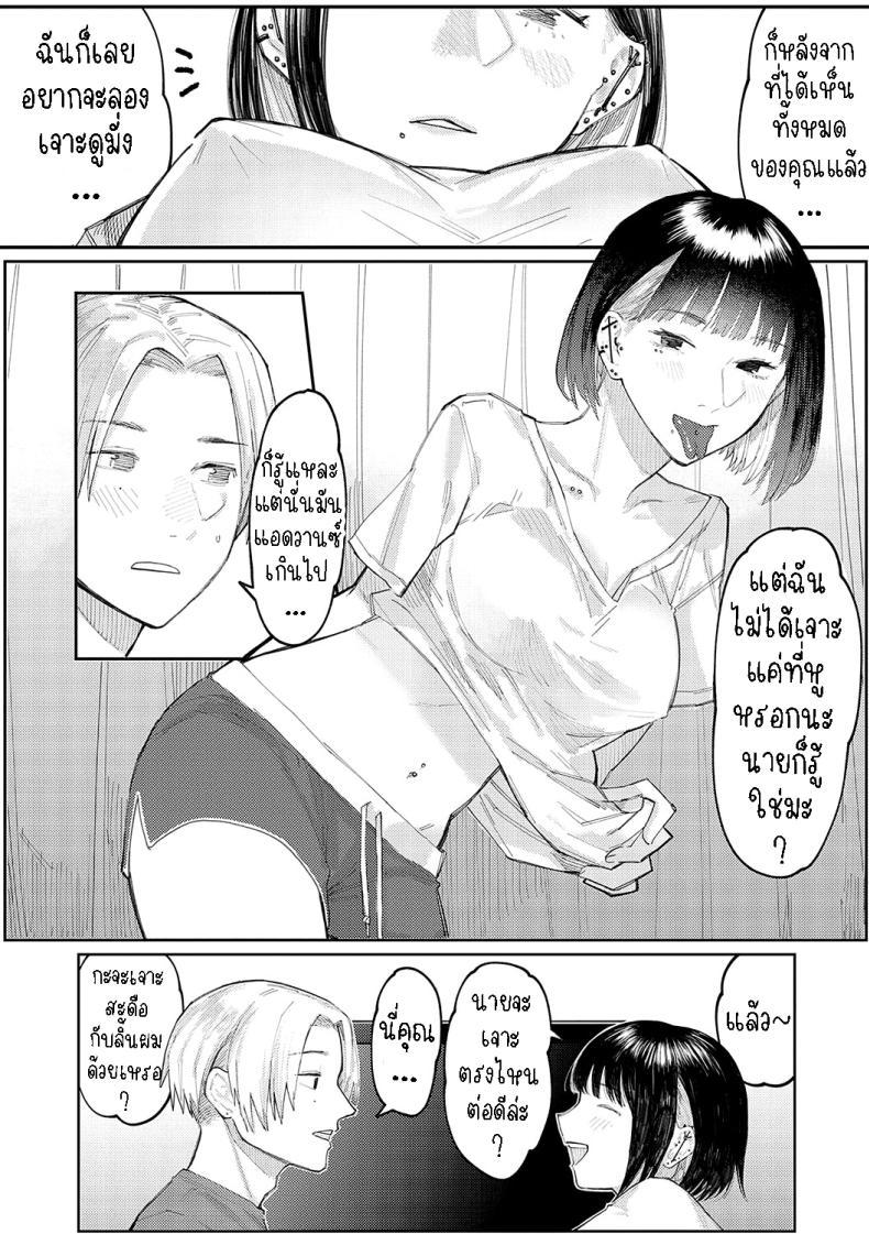 Doujin-Lc- อ่าน โดจิน มังฮวา เกาหลี ญี่ปุ่น จีน แปลไทย เติมรักสาวนักเจาะ [Higeta] Sashi Ai - Piasu Joshi no Mitashi-kata Piercing Lovers - How to fill the Heart of a Piercing Loving Girl ตอนที่ 1 2 3 4 5 6 7 8 9 10 11 12 13 14 ฟรี ไม่มีโฆษณา อ่าน โดจิน Manhwa เกาหลี ญี่ปุ่น จีน เรามีครบ คัดมาให้เน้นๆ โดจิน 18+ รับประกันความฟินโดย  Doujin Lc