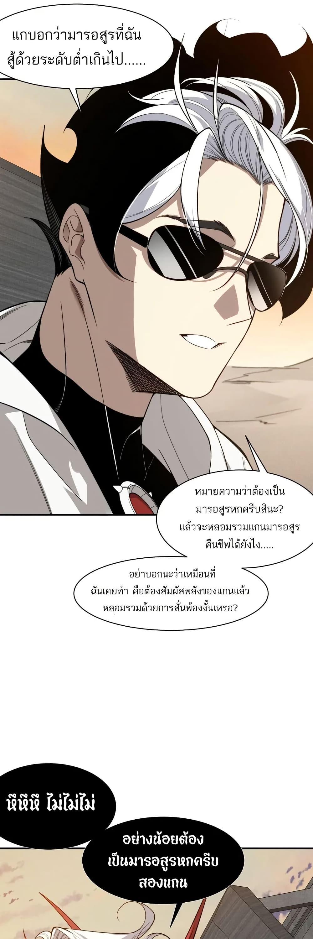 Manga-lc-com อ่านมังงะ อ่านการ์ตูน ออนไลน์ ฟรี Demonic Evolution ตอนที่ 1 2 3 4 5 6 7 8 9 10 11 12 13 14 ฟรี ไม่มีโฆษณา Manga-lc - อ่าน มังงะ อ่าน การ์ตูน ออนไลน์ อ่านมังงะ ฟรี