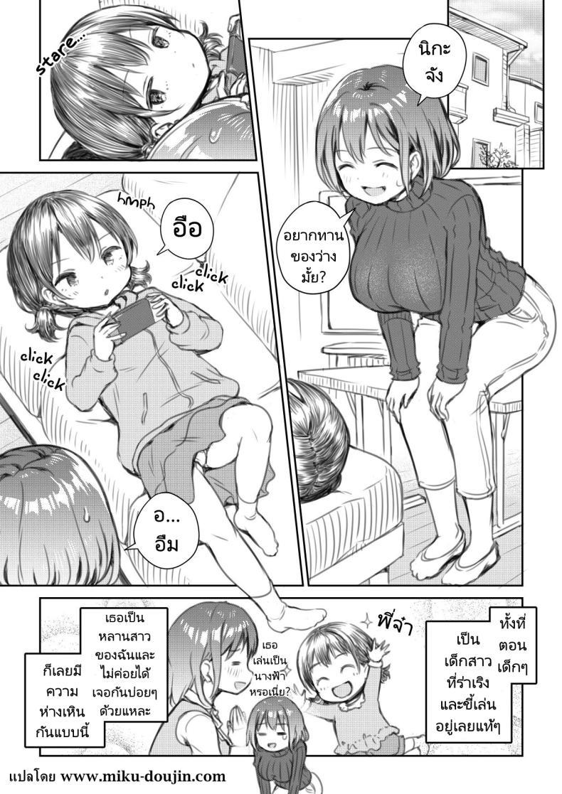 Doujin-Lc- อ่าน โดจิน มังฮวา เกาหลี ญี่ปุ่น จีน แปลไทย สอนเรื่องเพศให้หลานสองเพศ [Ayanakitori] Meikko to Okki suru Futanari Ochinchin My Niece and Her Hard Futanari Penis ตอนที่ 1 2 3 4 5 6 7 8 9 10 11 12 13 14 ฟรี ไม่มีโฆษณา อ่าน โดจิน Manhwa เกาหลี ญี่ปุ่น จีน เรามีครบ คัดมาให้เน้นๆ โดจิน 18+ รับประกันความฟินโดย  Doujin Lc
