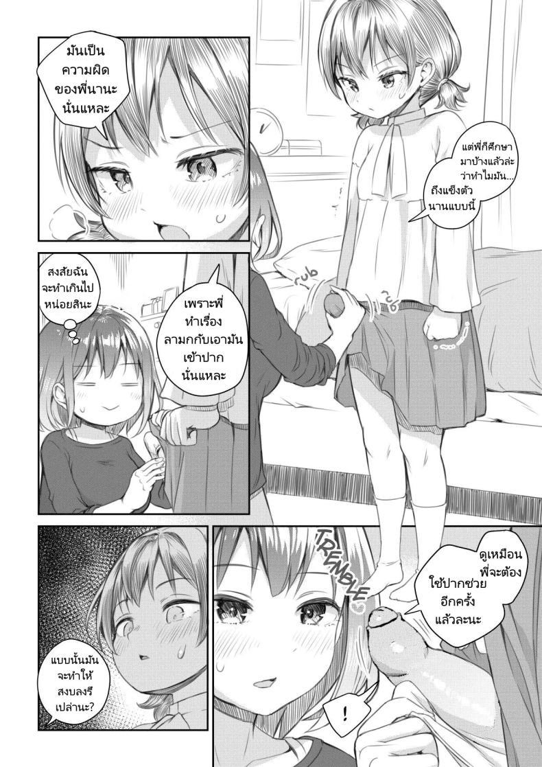 Doujin-Lc- อ่าน โดจิน มังฮวา เกาหลี ญี่ปุ่น จีน แปลไทย สอนเรื่องเพศให้หลานสองเพศ [Ayanakitori] Meikko to Okki suru Futanari Ochinchin My Niece and Her Hard Futanari Penis ตอนที่ 1 2 3 4 5 6 7 8 9 10 11 12 13 14 ฟรี ไม่มีโฆษณา อ่าน โดจิน Manhwa เกาหลี ญี่ปุ่น จีน เรามีครบ คัดมาให้เน้นๆ โดจิน 18+ รับประกันความฟินโดย  Doujin Lc