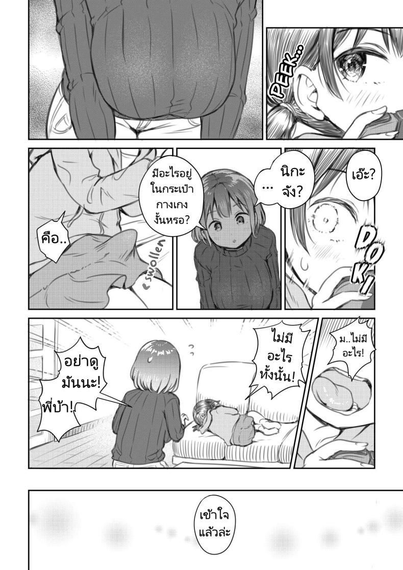 Doujin-Lc- อ่าน โดจิน มังฮวา เกาหลี ญี่ปุ่น จีน แปลไทย สอนเรื่องเพศให้หลานสองเพศ [Ayanakitori] Meikko to Okki suru Futanari Ochinchin My Niece and Her Hard Futanari Penis ตอนที่ 1 2 3 4 5 6 7 8 9 10 11 12 13 14 ฟรี ไม่มีโฆษณา อ่าน โดจิน Manhwa เกาหลี ญี่ปุ่น จีน เรามีครบ คัดมาให้เน้นๆ โดจิน 18+ รับประกันความฟินโดย  Doujin Lc