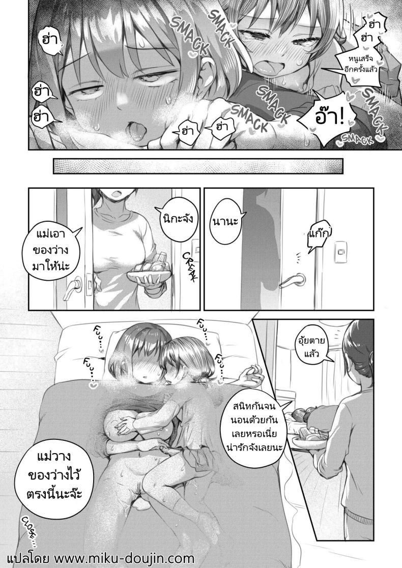Doujin-Lc- อ่าน โดจิน มังฮวา เกาหลี ญี่ปุ่น จีน แปลไทย สอนเรื่องเพศให้หลานสองเพศ [Ayanakitori] Meikko to Okki suru Futanari Ochinchin My Niece and Her Hard Futanari Penis ตอนที่ 1 2 3 4 5 6 7 8 9 10 11 12 13 14 ฟรี ไม่มีโฆษณา อ่าน โดจิน Manhwa เกาหลี ญี่ปุ่น จีน เรามีครบ คัดมาให้เน้นๆ โดจิน 18+ รับประกันความฟินโดย  Doujin Lc