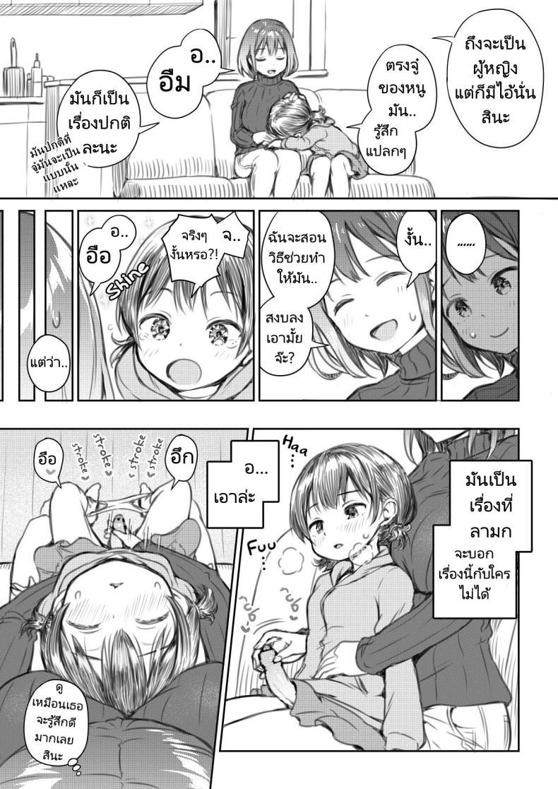 Doujin-Lc- อ่าน โดจิน มังฮวา เกาหลี ญี่ปุ่น จีน แปลไทย สอนเรื่องเพศให้หลานสองเพศ [Ayanakitori] Meikko to Okki suru Futanari Ochinchin My Niece and Her Hard Futanari Penis ตอนที่ 1 2 3 4 5 6 7 8 9 10 11 12 13 14 ฟรี ไม่มีโฆษณา อ่าน โดจิน Manhwa เกาหลี ญี่ปุ่น จีน เรามีครบ คัดมาให้เน้นๆ โดจิน 18+ รับประกันความฟินโดย  Doujin Lc