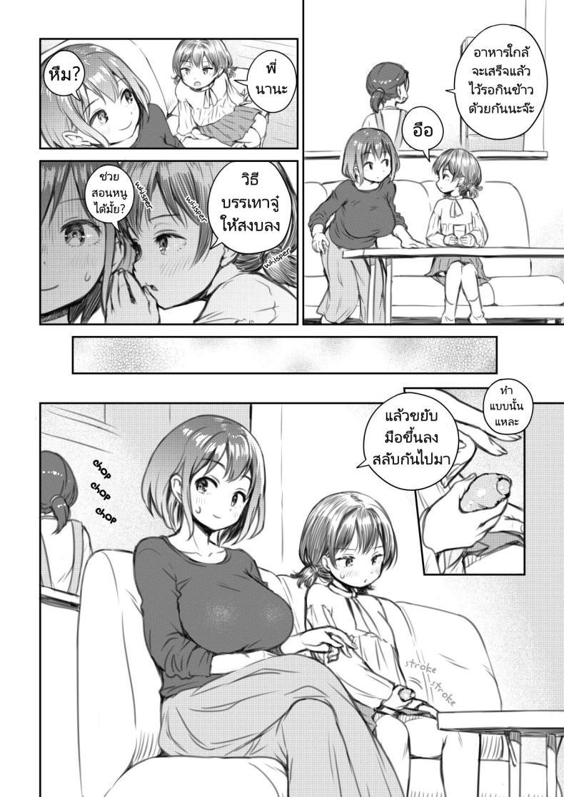 Doujin-Lc- อ่าน โดจิน มังฮวา เกาหลี ญี่ปุ่น จีน แปลไทย สอนเรื่องเพศให้หลานสองเพศ [Ayanakitori] Meikko to Okki suru Futanari Ochinchin My Niece and Her Hard Futanari Penis ตอนที่ 1 2 3 4 5 6 7 8 9 10 11 12 13 14 ฟรี ไม่มีโฆษณา อ่าน โดจิน Manhwa เกาหลี ญี่ปุ่น จีน เรามีครบ คัดมาให้เน้นๆ โดจิน 18+ รับประกันความฟินโดย  Doujin Lc