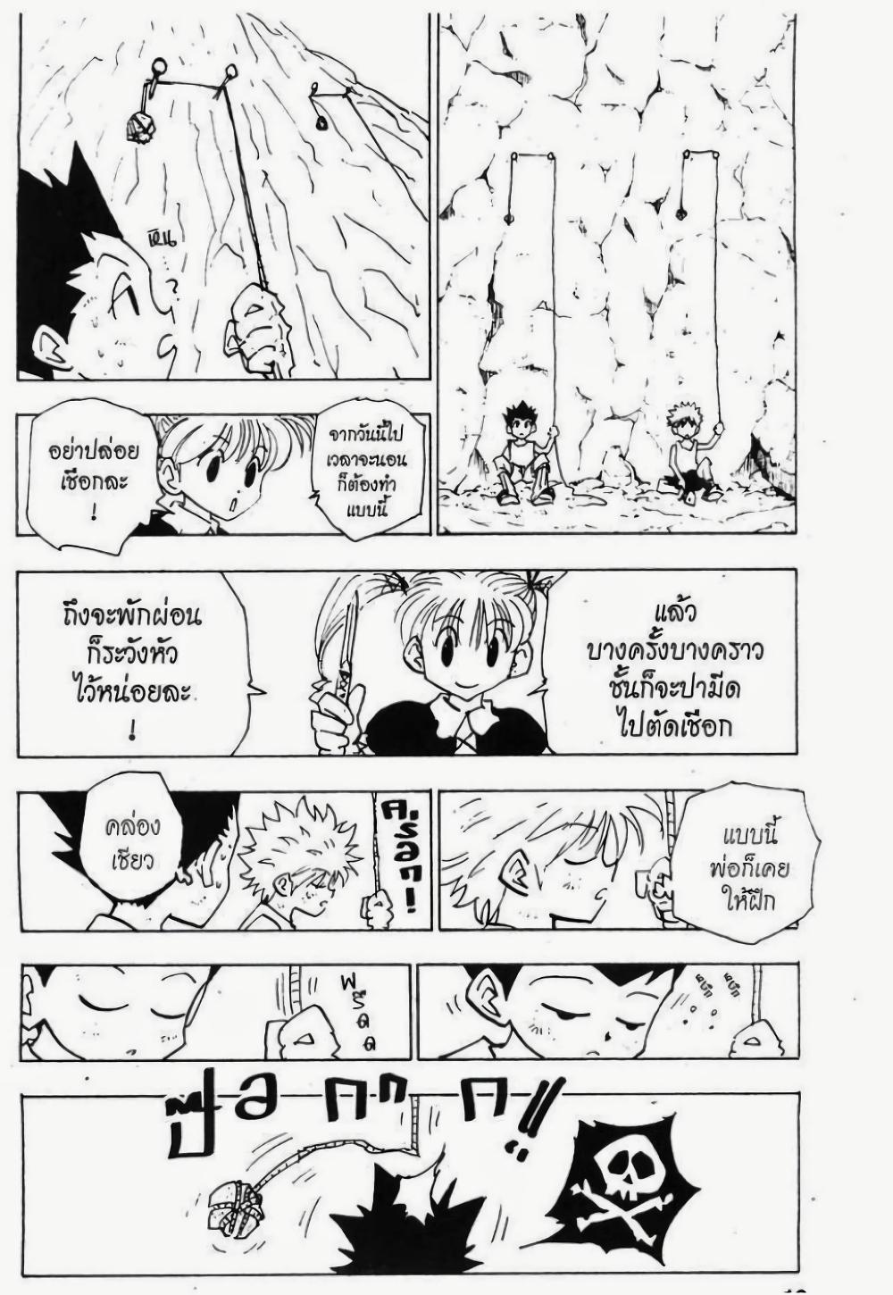 Manga-lc-com อ่านมังงะ อ่านการ์ตูน ออนไลน์ ฟรี Hunter X Hunter ตอนที่ 1 2 3 4 5 6 7 8 9 10 11 12 13 14 ฟรี ไม่มีโฆษณา Manga-lc - อ่าน มังงะ อ่าน การ์ตูน ออนไลน์ อ่านมังงะ ฟรี