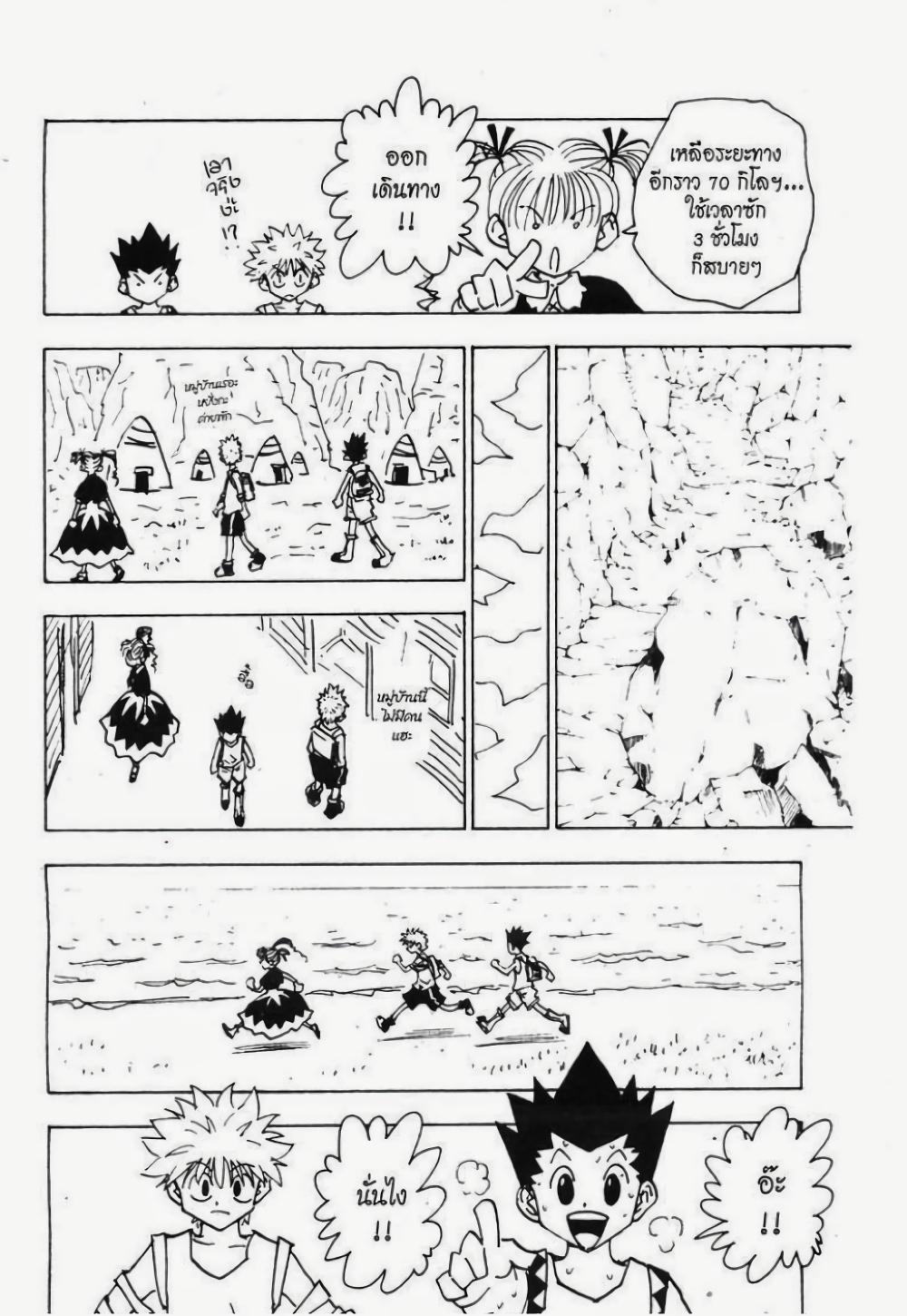 Manga-lc-com อ่านมังงะ อ่านการ์ตูน ออนไลน์ ฟรี Hunter X Hunter ตอนที่ 1 2 3 4 5 6 7 8 9 10 11 12 13 14 ฟรี ไม่มีโฆษณา Manga-lc - อ่าน มังงะ อ่าน การ์ตูน ออนไลน์ อ่านมังงะ ฟรี