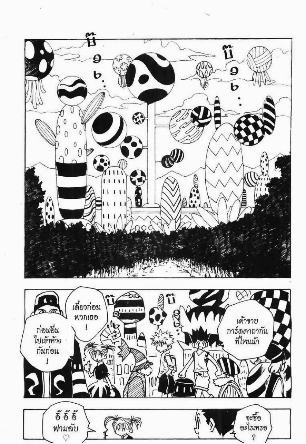 Manga-lc-com อ่านมังงะ อ่านการ์ตูน ออนไลน์ ฟรี Hunter X Hunter ตอนที่ 1 2 3 4 5 6 7 8 9 10 11 12 13 14 ฟรี ไม่มีโฆษณา Manga-lc - อ่าน มังงะ อ่าน การ์ตูน ออนไลน์ อ่านมังงะ ฟรี