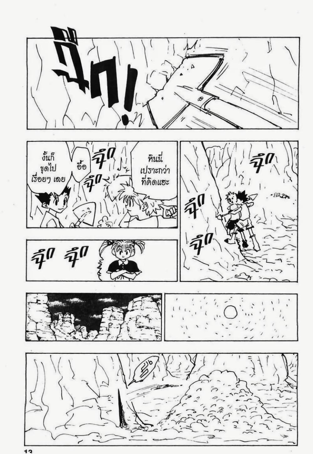 Manga-lc-com อ่านมังงะ อ่านการ์ตูน ออนไลน์ ฟรี Hunter X Hunter ตอนที่ 1 2 3 4 5 6 7 8 9 10 11 12 13 14 ฟรี ไม่มีโฆษณา Manga-lc - อ่าน มังงะ อ่าน การ์ตูน ออนไลน์ อ่านมังงะ ฟรี