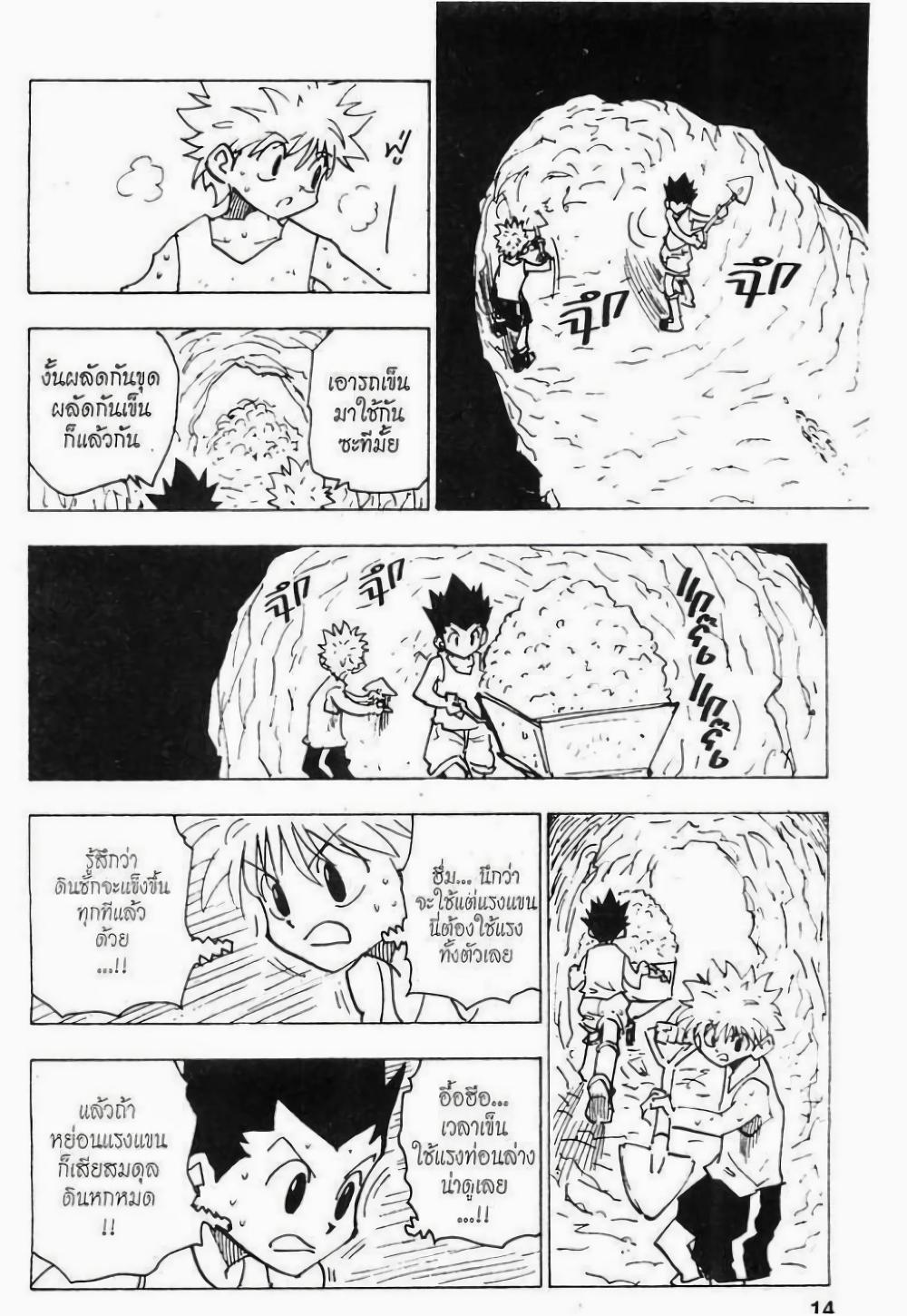 Manga-lc-com อ่านมังงะ อ่านการ์ตูน ออนไลน์ ฟรี Hunter X Hunter ตอนที่ 1 2 3 4 5 6 7 8 9 10 11 12 13 14 ฟรี ไม่มีโฆษณา Manga-lc - อ่าน มังงะ อ่าน การ์ตูน ออนไลน์ อ่านมังงะ ฟรี