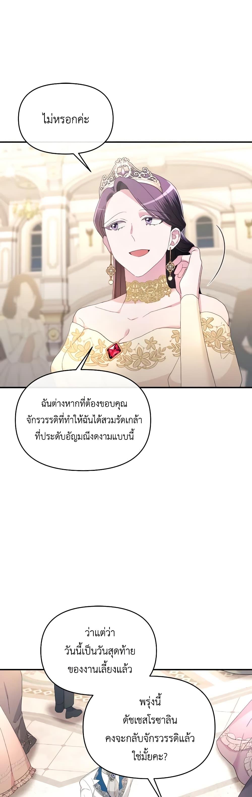 Manga-lc-com อ่านมังงะ อ่านการ์ตูน ออนไลน์ ฟรี The Villainess’s Dazzling Debut ตอนที่ 1 2 3 4 5 6 7 8 9 10 11 12 13 14 ฟรี ไม่มีโฆษณา Manga-lc - อ่าน มังงะ อ่าน การ์ตูน ออนไลน์ อ่านมังงะ ฟรี