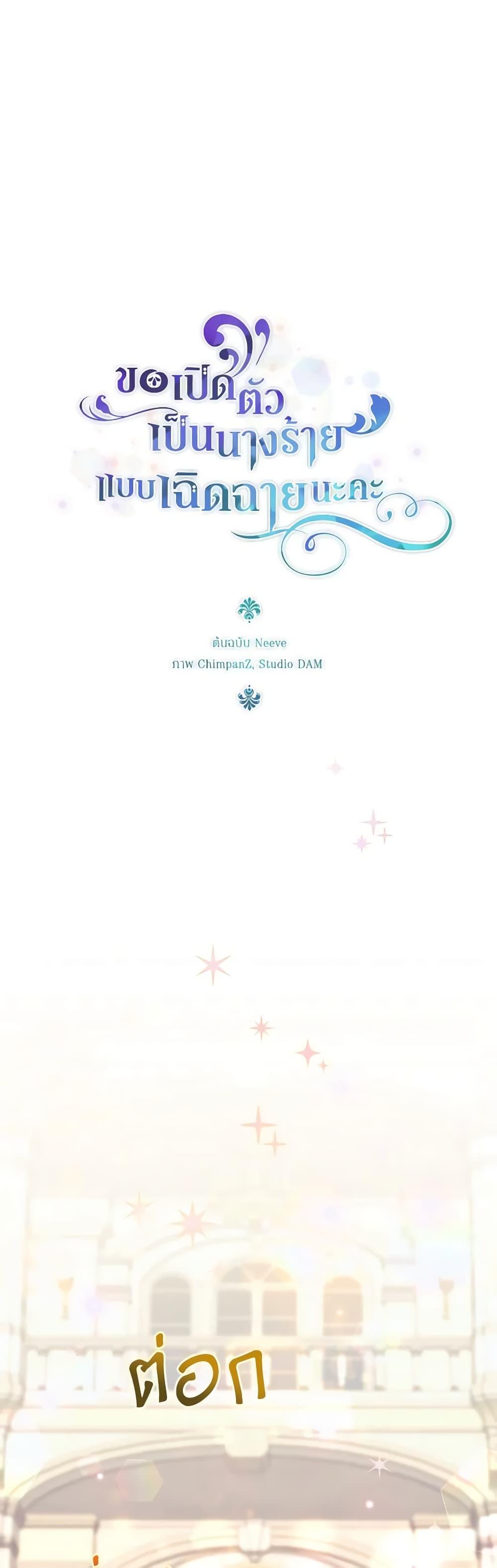 Manga-lc-com อ่านมังงะ อ่านการ์ตูน ออนไลน์ ฟรี The Villainess’s Dazzling Debut ตอนที่ 1 2 3 4 5 6 7 8 9 10 11 12 13 14 ฟรี ไม่มีโฆษณา Manga-lc - อ่าน มังงะ อ่าน การ์ตูน ออนไลน์ อ่านมังงะ ฟรี