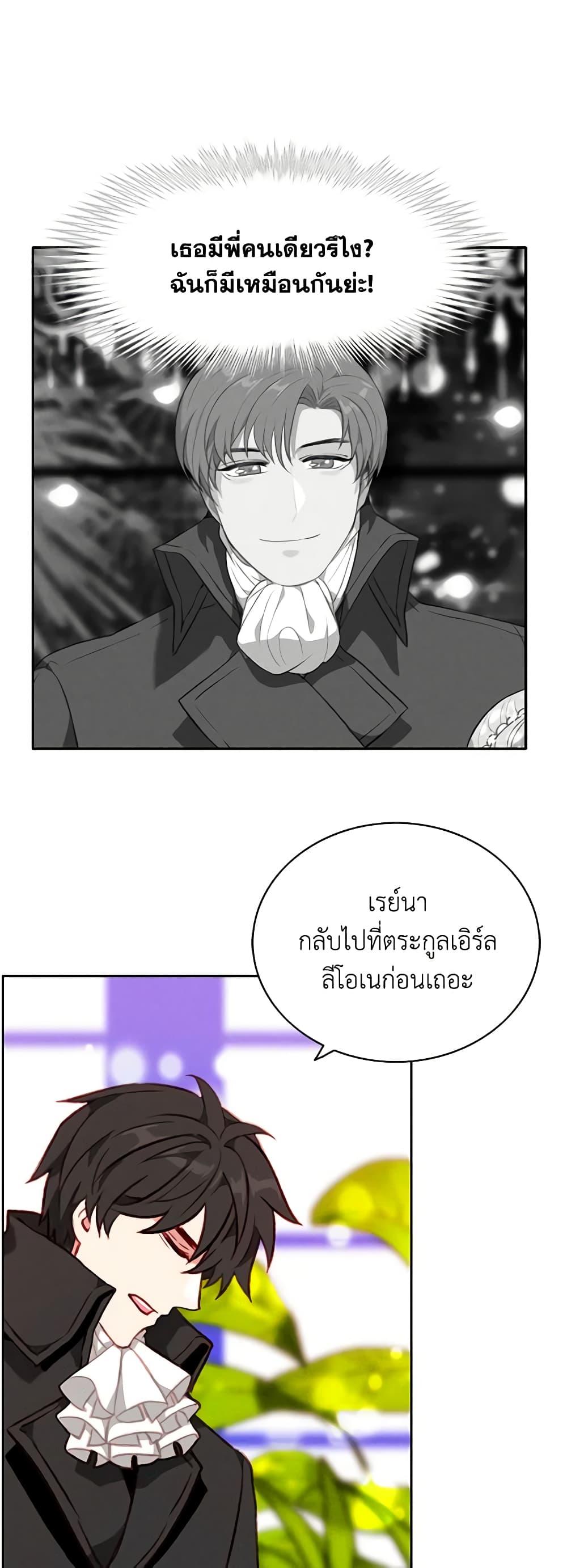 Manga-lc-com อ่านมังงะ อ่านการ์ตูน ออนไลน์ ฟรี Living as the Tyrant’s Older Sister ตอนที่ 1 2 3 4 5 6 7 8 9 10 11 12 13 14 ฟรี ไม่มีโฆษณา Manga-lc - อ่าน มังงะ อ่าน การ์ตูน ออนไลน์ อ่านมังงะ ฟรี