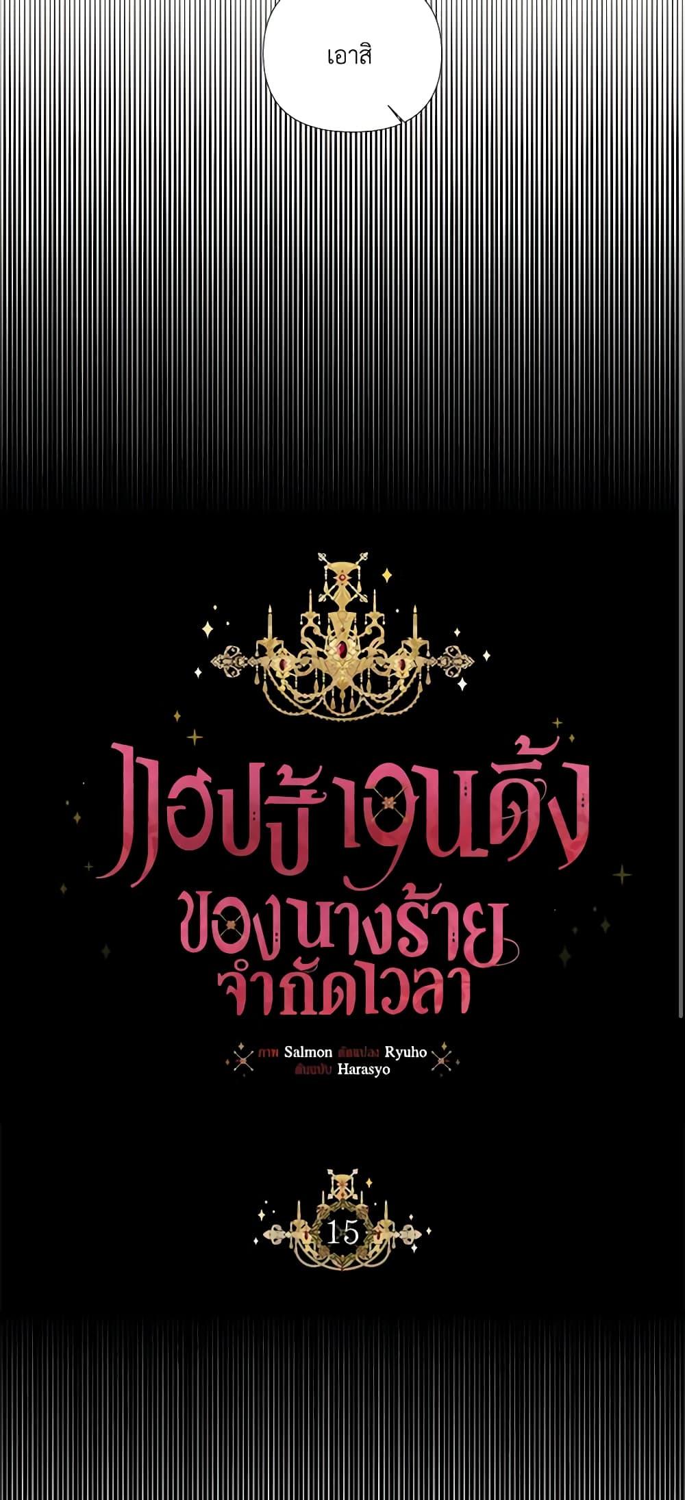 Manga-lc-com อ่านมังงะ อ่านการ์ตูน ออนไลน์ ฟรี The Villainess’s Days Are Numbered! ตอนที่ 1 2 3 4 5 6 7 8 9 10 11 12 13 14 ฟรี ไม่มีโฆษณา Manga-lc - อ่าน มังงะ อ่าน การ์ตูน ออนไลน์ อ่านมังงะ ฟรี