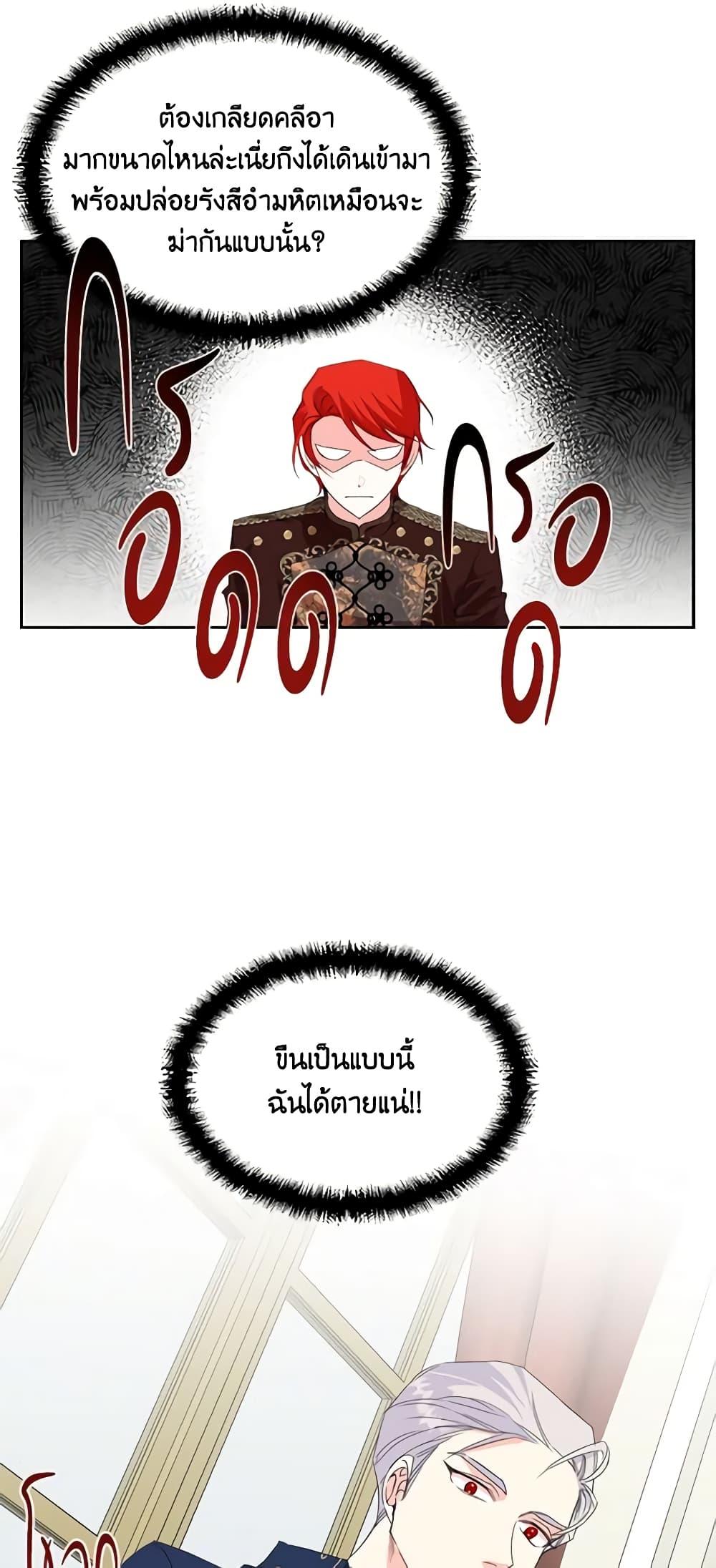 Manga-lc-com อ่านมังงะ อ่านการ์ตูน ออนไลน์ ฟรี The Villainess’s Days Are Numbered! ตอนที่ 1 2 3 4 5 6 7 8 9 10 11 12 13 14 ฟรี ไม่มีโฆษณา Manga-lc - อ่าน มังงะ อ่าน การ์ตูน ออนไลน์ อ่านมังงะ ฟรี