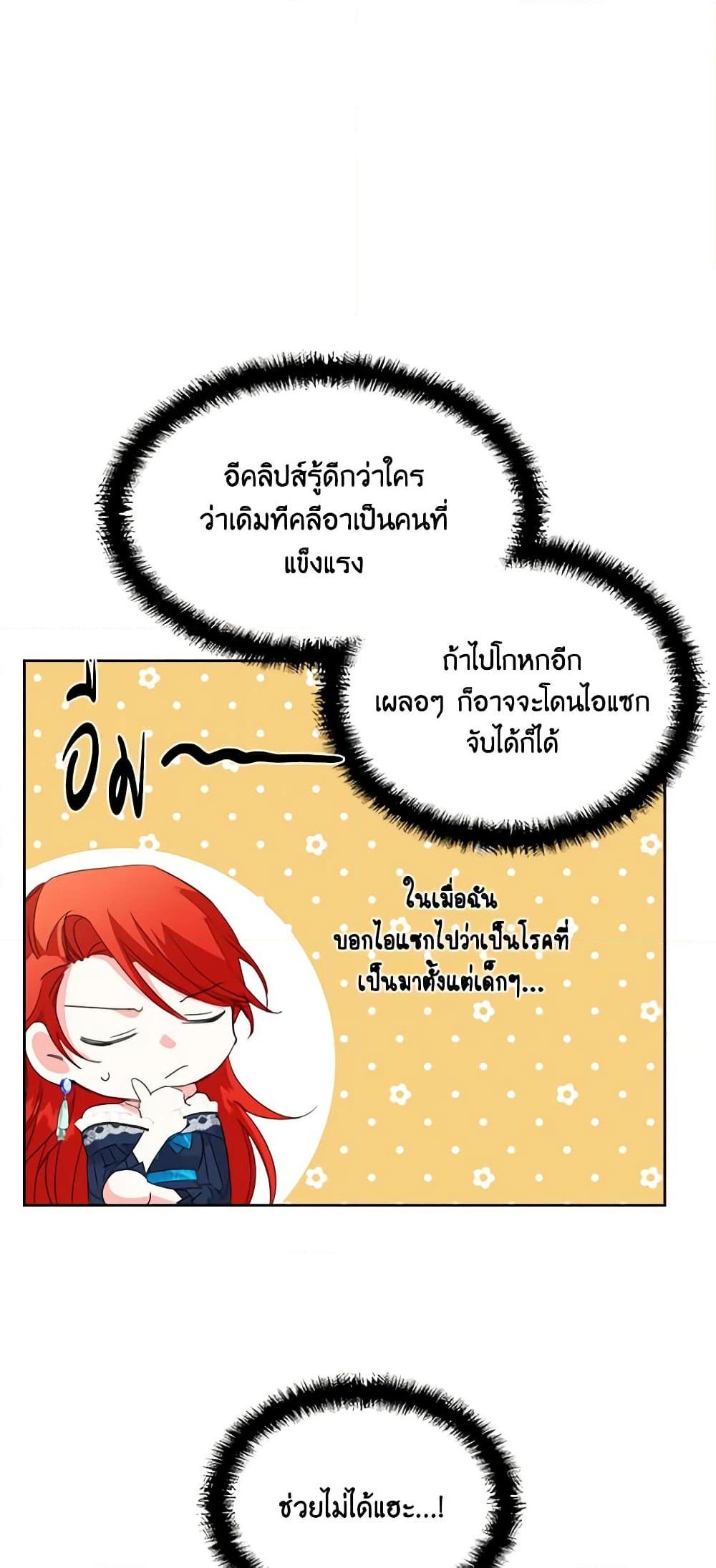 Manga-lc-com อ่านมังงะ อ่านการ์ตูน ออนไลน์ ฟรี The Villainess’s Days Are Numbered! ตอนที่ 1 2 3 4 5 6 7 8 9 10 11 12 13 14 ฟรี ไม่มีโฆษณา Manga-lc - อ่าน มังงะ อ่าน การ์ตูน ออนไลน์ อ่านมังงะ ฟรี