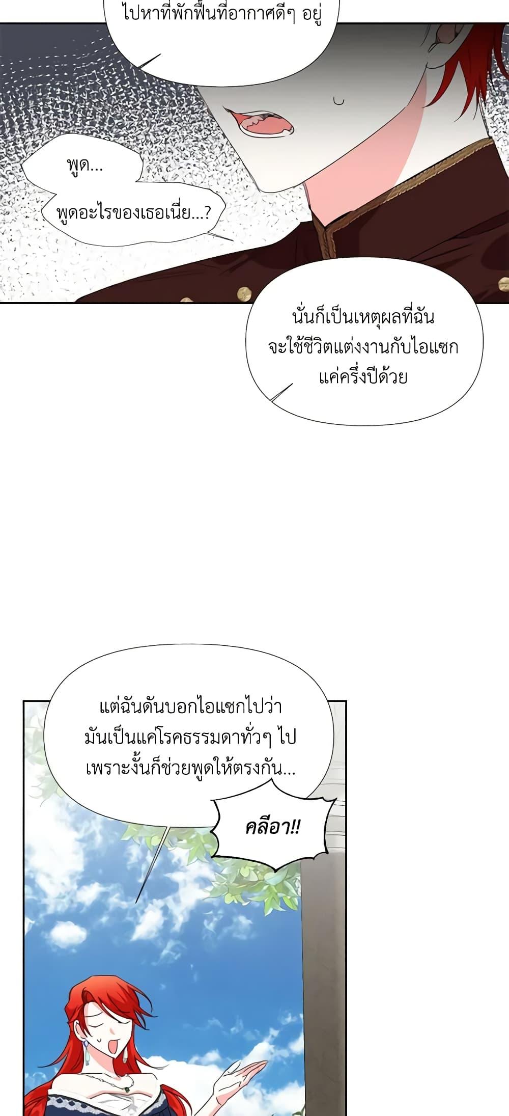 Manga-lc-com อ่านมังงะ อ่านการ์ตูน ออนไลน์ ฟรี The Villainess’s Days Are Numbered! ตอนที่ 1 2 3 4 5 6 7 8 9 10 11 12 13 14 ฟรี ไม่มีโฆษณา Manga-lc - อ่าน มังงะ อ่าน การ์ตูน ออนไลน์ อ่านมังงะ ฟรี