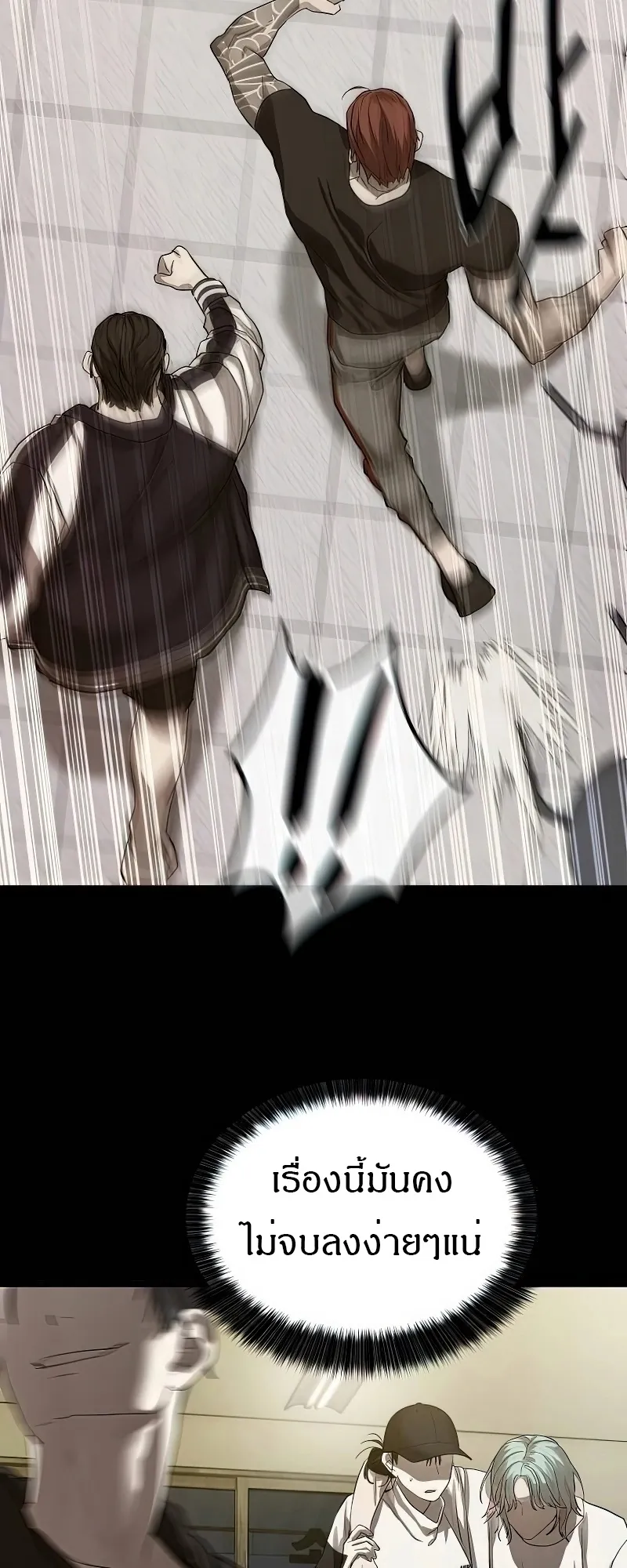Special Civil Servant กองกำล_งพ_เศษหมอกส_เหล_อง ตอนที่ ตอนที่ 25 รูปที่ 11