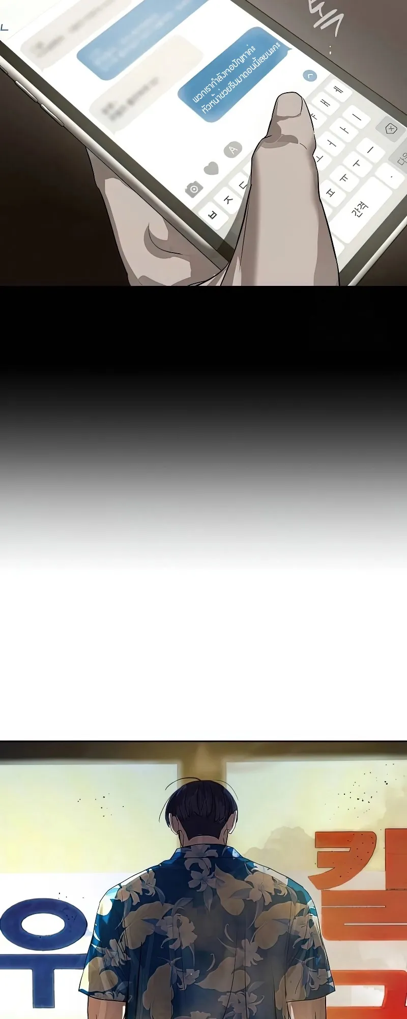 Special Civil Servant กองกำล_งพ_เศษหมอกส_เหล_อง ตอนที่ ตอนที่ 25 รูปที่ 13