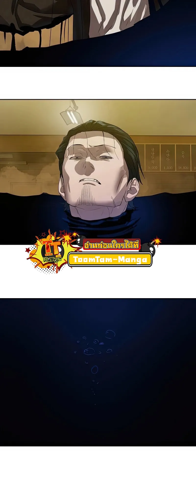 Special Civil Servant กองกำล_งพ_เศษหมอกส_เหล_อง ตอนที่ ตอนที่ 25 รูปที่ 18