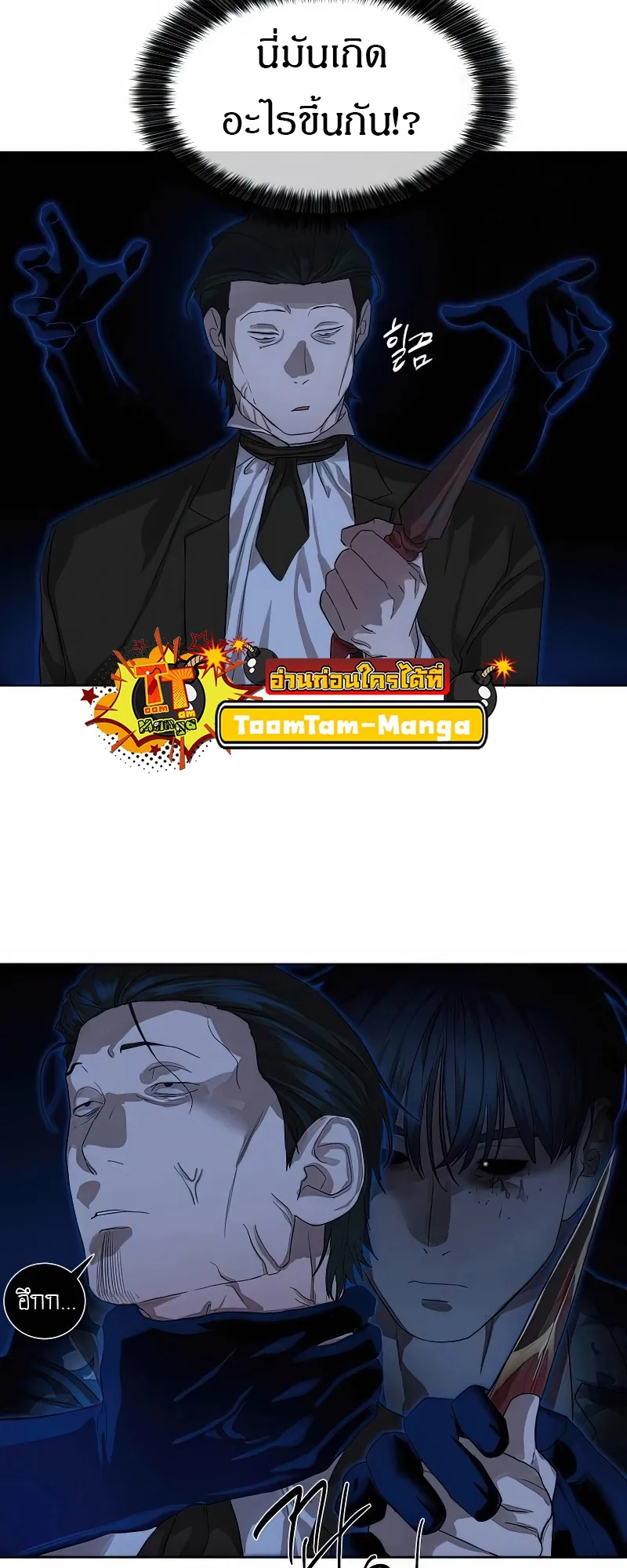 Special Civil Servant กองกำล_งพ_เศษหมอกส_เหล_อง ตอนที่ ตอนที่ 25 รูปที่ 22