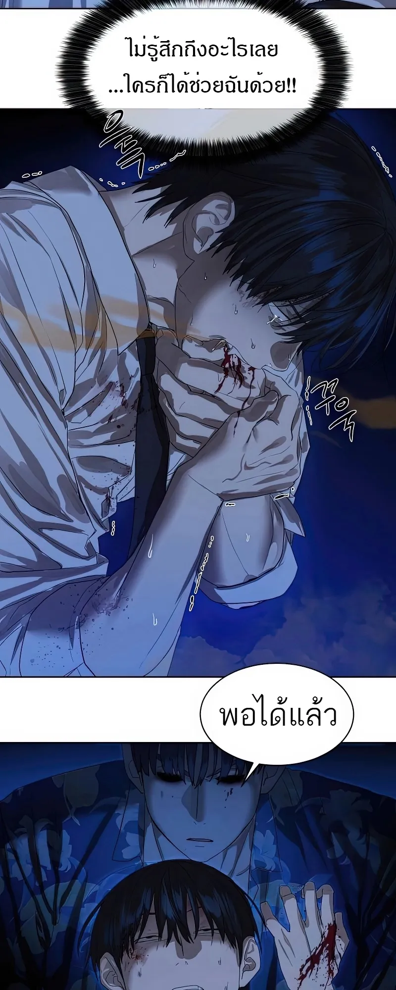 Special Civil Servant กองกำล_งพ_เศษหมอกส_เหล_อง ตอนที่ ตอนที่ 25 รูปที่ 25