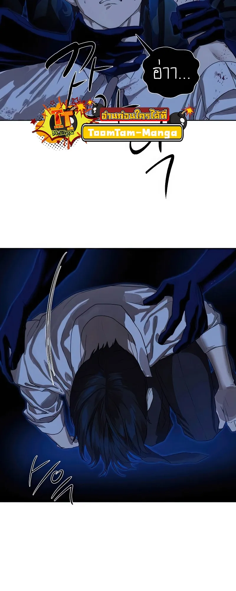 Special Civil Servant กองกำล_งพ_เศษหมอกส_เหล_อง ตอนที่ ตอนที่ 25 รูปที่ 26