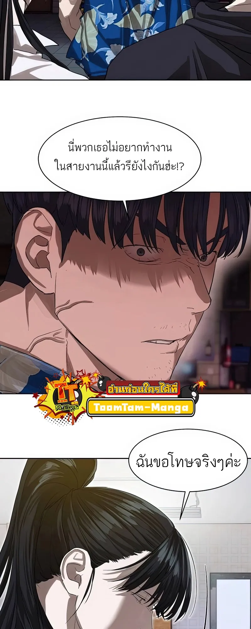 Special Civil Servant กองกำล_งพ_เศษหมอกส_เหล_อง ตอนที่ ตอนที่ 25 รูปที่ 34