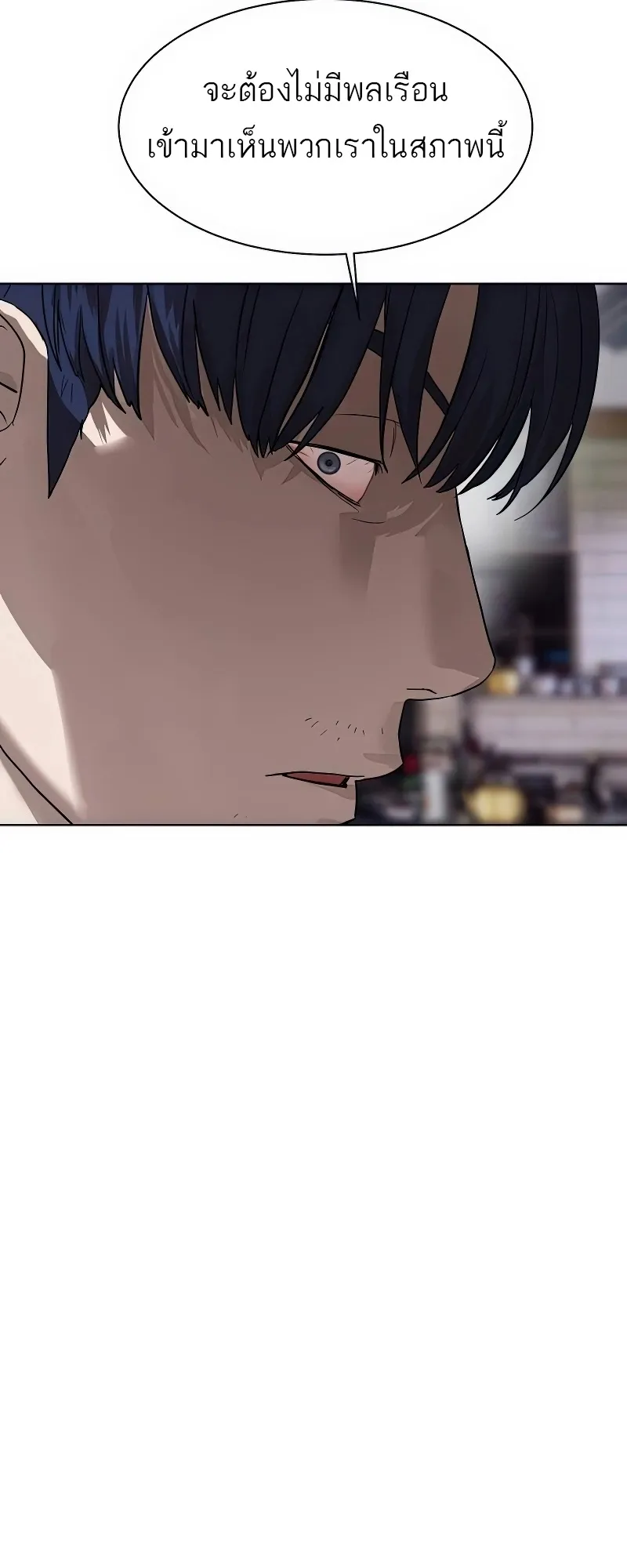 Special Civil Servant กองกำล_งพ_เศษหมอกส_เหล_อง ตอนที่ ตอนที่ 25 รูปที่ 36
