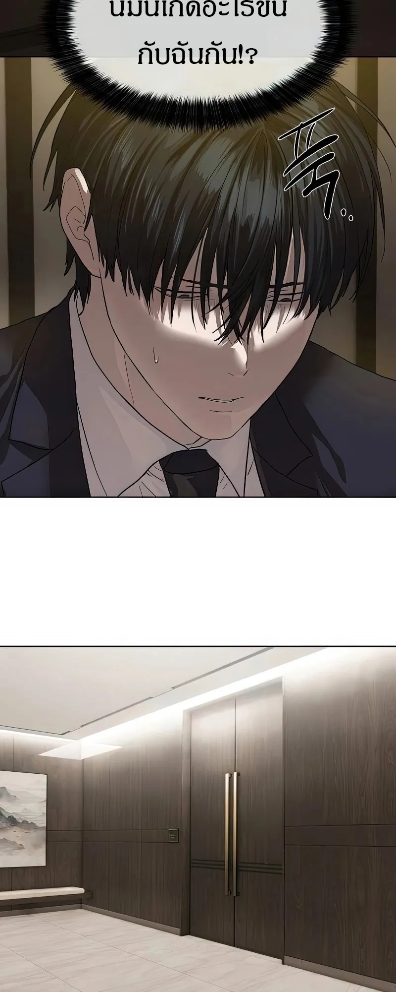 Special Civil Servant กองกำล_งพ_เศษหมอกส_เหล_อง ตอนที่ ตอนที่ 25 รูปที่ 39