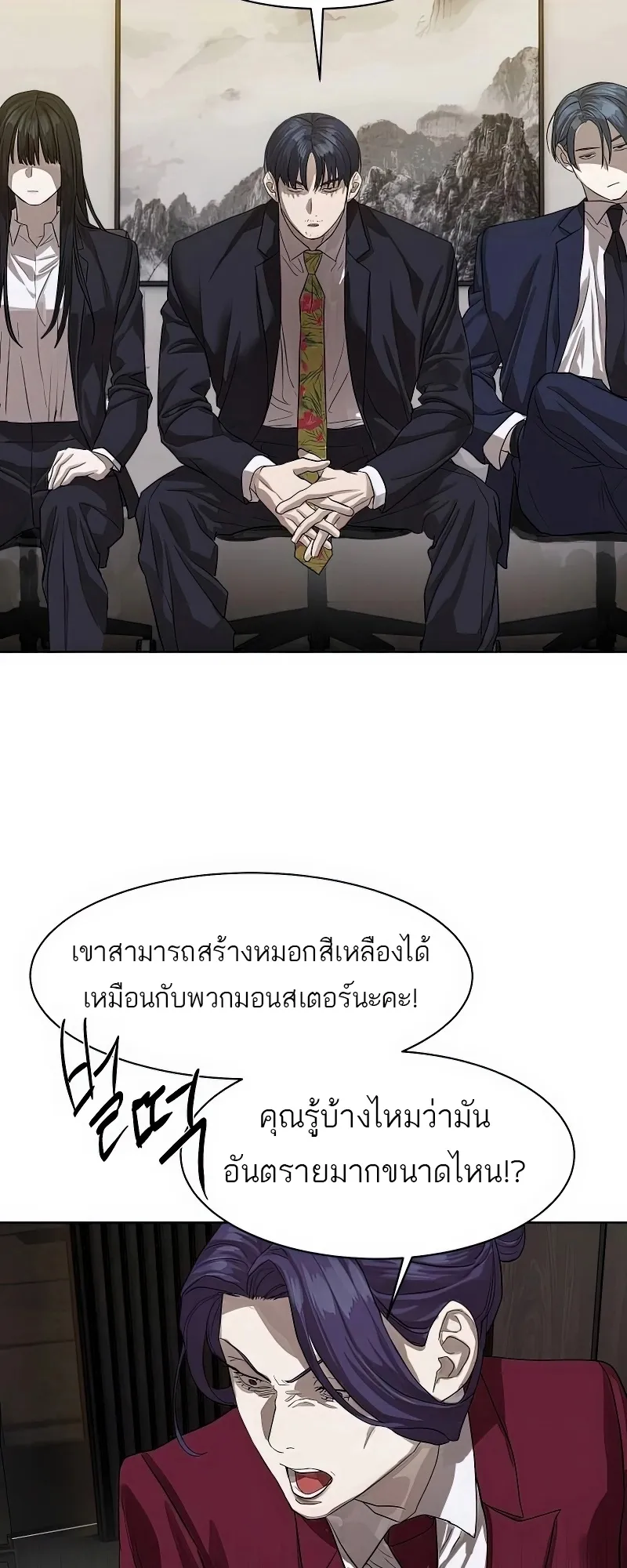 Special Civil Servant กองกำล_งพ_เศษหมอกส_เหล_อง ตอนที่ ตอนที่ 25 รูปที่ 42