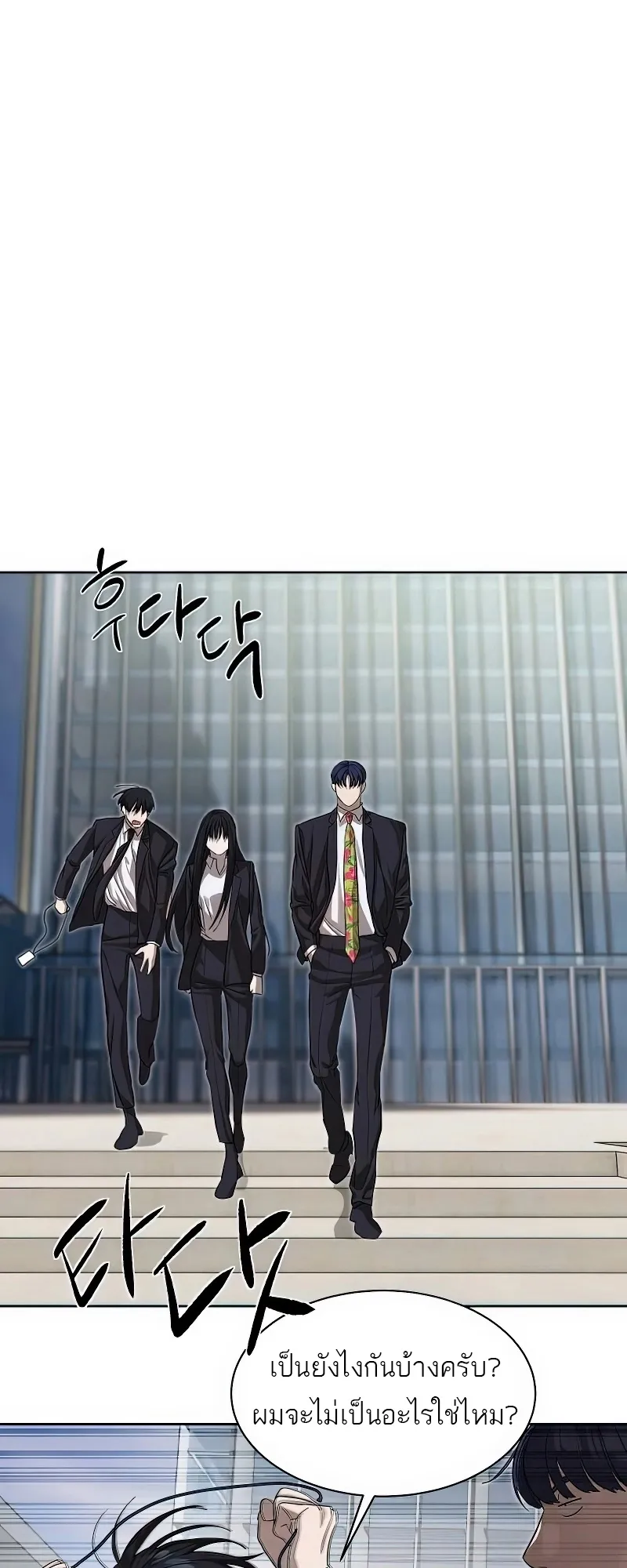 Special Civil Servant กองกำล_งพ_เศษหมอกส_เหล_อง ตอนที่ ตอนที่ 25 รูปที่ 54