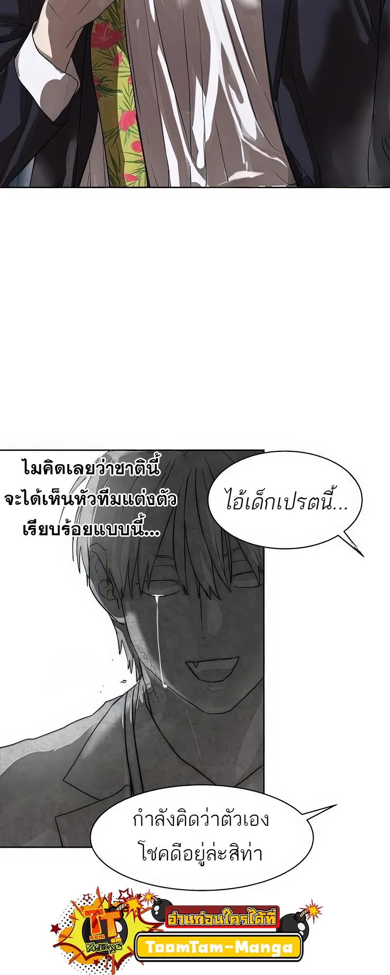 Special Civil Servant กองกำล_งพ_เศษหมอกส_เหล_อง ตอนที่ ตอนที่ 25 รูปที่ 56