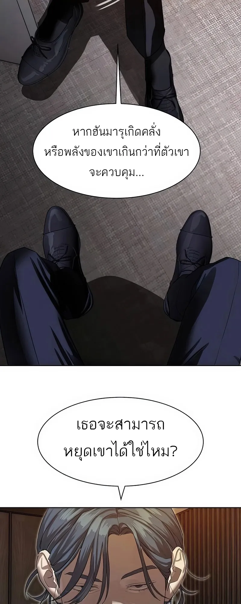 Special Civil Servant กองกำล_งพ_เศษหมอกส_เหล_อง ตอนที่ ตอนที่ 25 รูปที่ 59