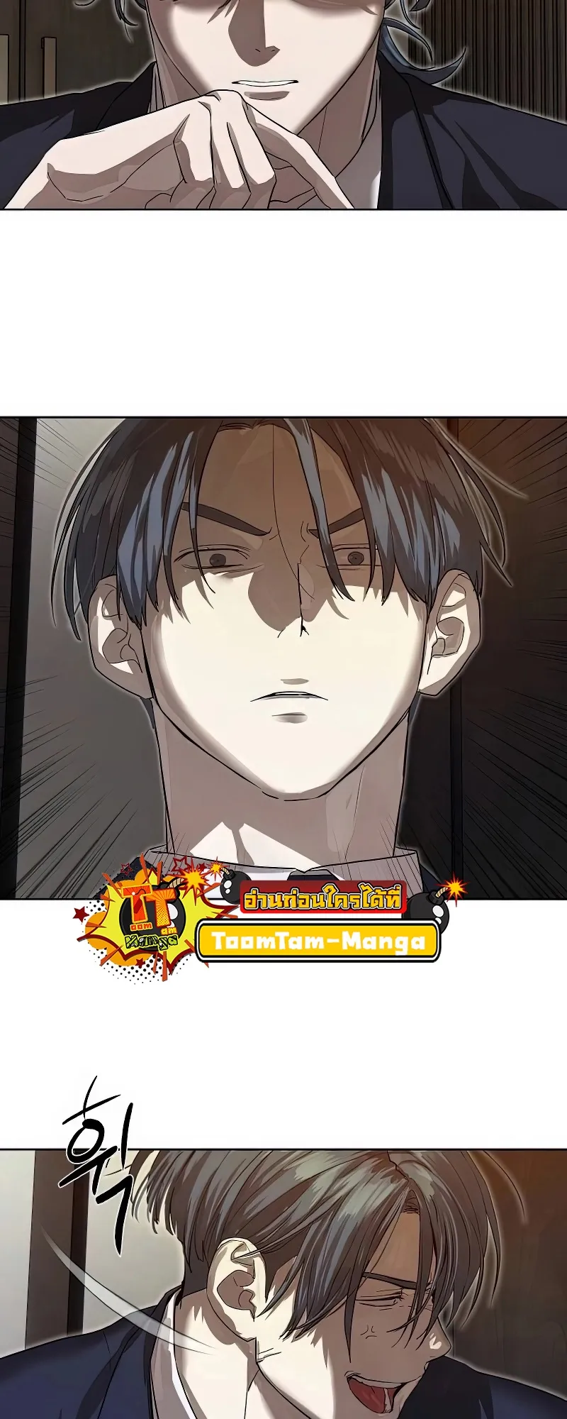 Special Civil Servant กองกำล_งพ_เศษหมอกส_เหล_อง ตอนที่ ตอนที่ 25 รูปที่ 60