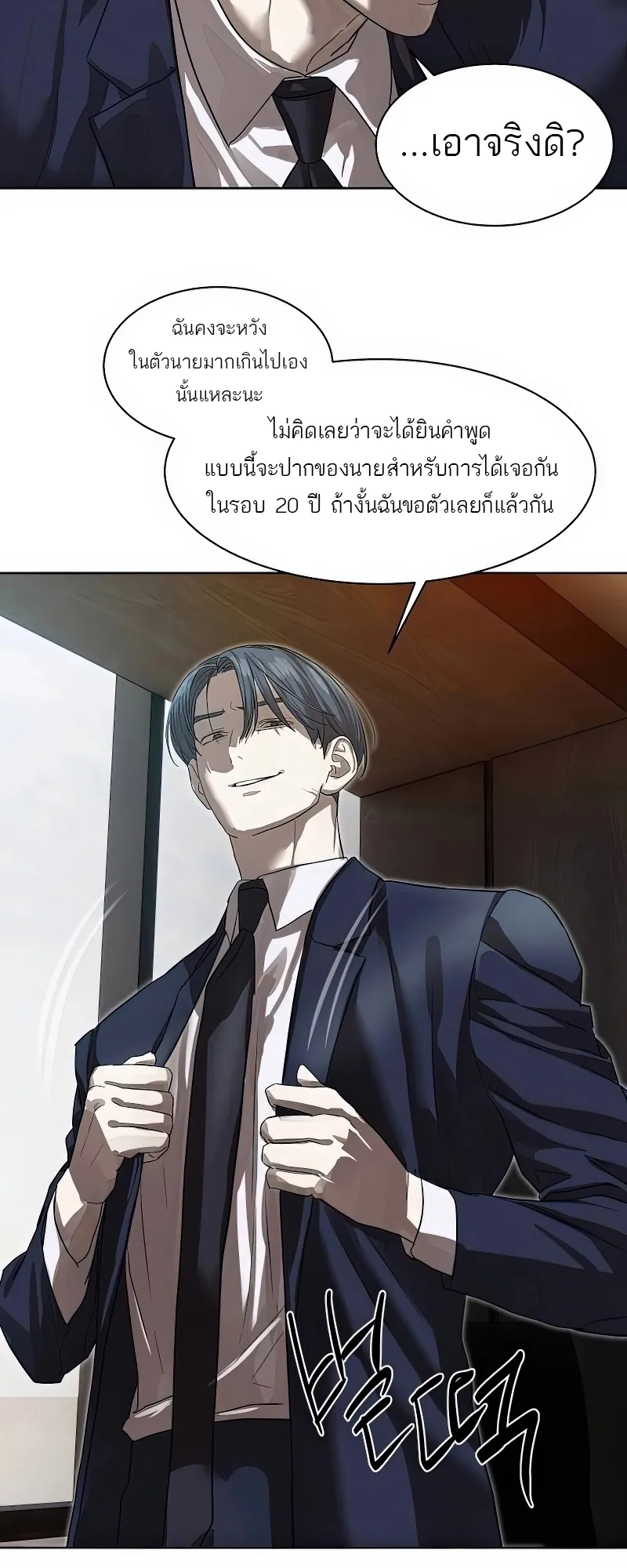 Special Civil Servant กองกำล_งพ_เศษหมอกส_เหล_อง ตอนที่ ตอนที่ 25 รูปที่ 61