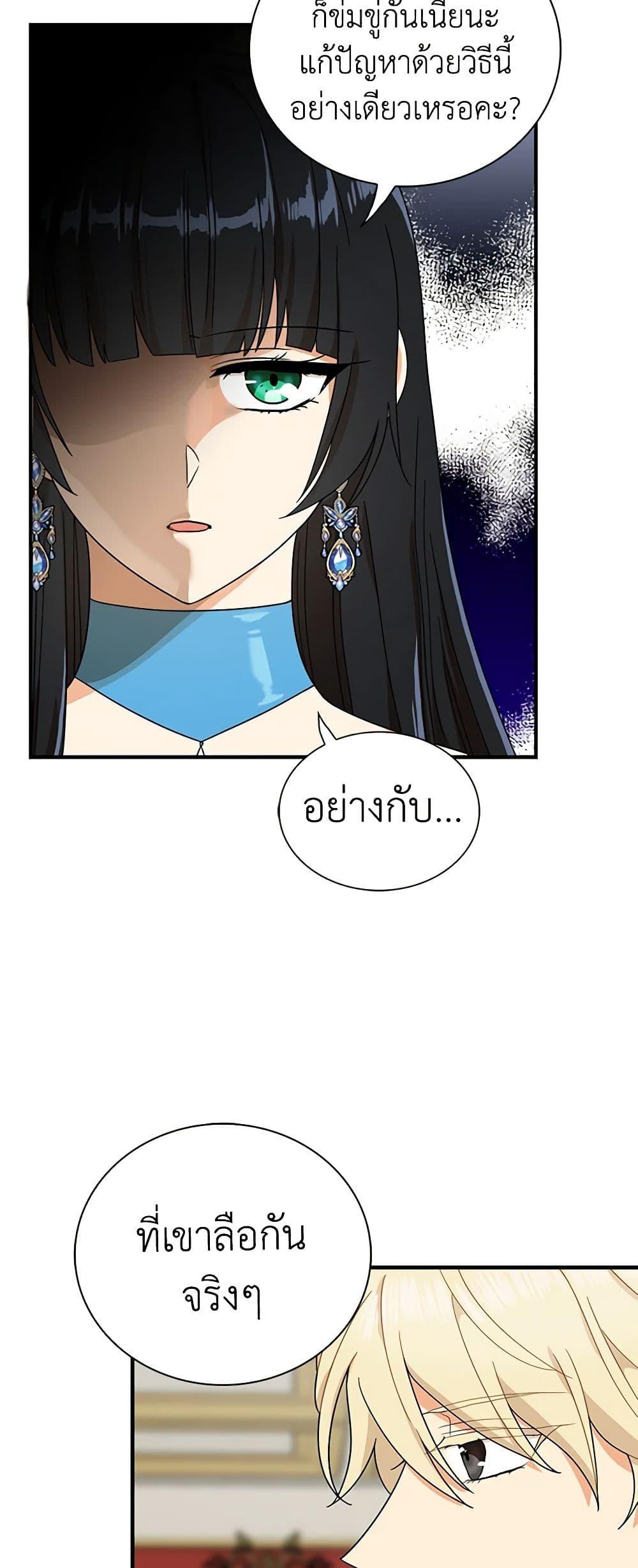 Manga-lc-com อ่านมังงะ อ่านการ์ตูน ออนไลน์ ฟรี I Became the Villain’s Mother ตอนที่ 1 2 3 4 5 6 7 8 9 10 11 12 13 14 ฟรี ไม่มีโฆษณา Manga-lc - อ่าน มังงะ อ่าน การ์ตูน ออนไลน์ อ่านมังงะ ฟรี