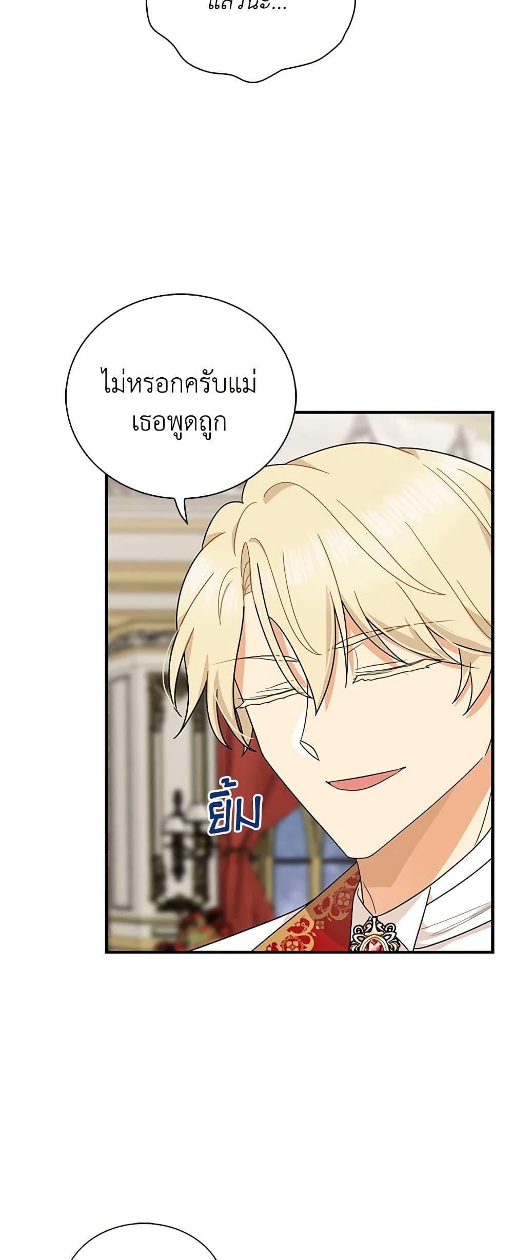 Manga-lc-com อ่านมังงะ อ่านการ์ตูน ออนไลน์ ฟรี I Became the Villain’s Mother ตอนที่ 1 2 3 4 5 6 7 8 9 10 11 12 13 14 ฟรี ไม่มีโฆษณา Manga-lc - อ่าน มังงะ อ่าน การ์ตูน ออนไลน์ อ่านมังงะ ฟรี