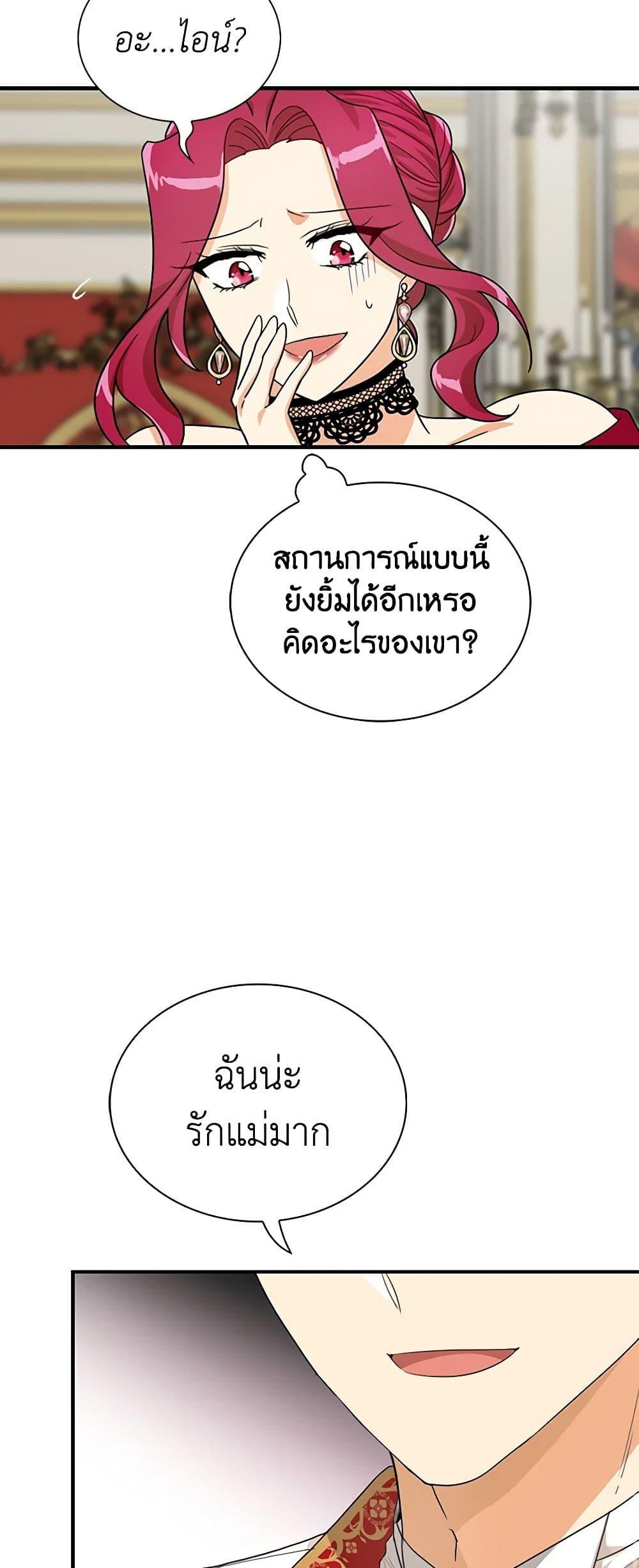 Manga-lc-com อ่านมังงะ อ่านการ์ตูน ออนไลน์ ฟรี I Became the Villain’s Mother ตอนที่ 1 2 3 4 5 6 7 8 9 10 11 12 13 14 ฟรี ไม่มีโฆษณา Manga-lc - อ่าน มังงะ อ่าน การ์ตูน ออนไลน์ อ่านมังงะ ฟรี