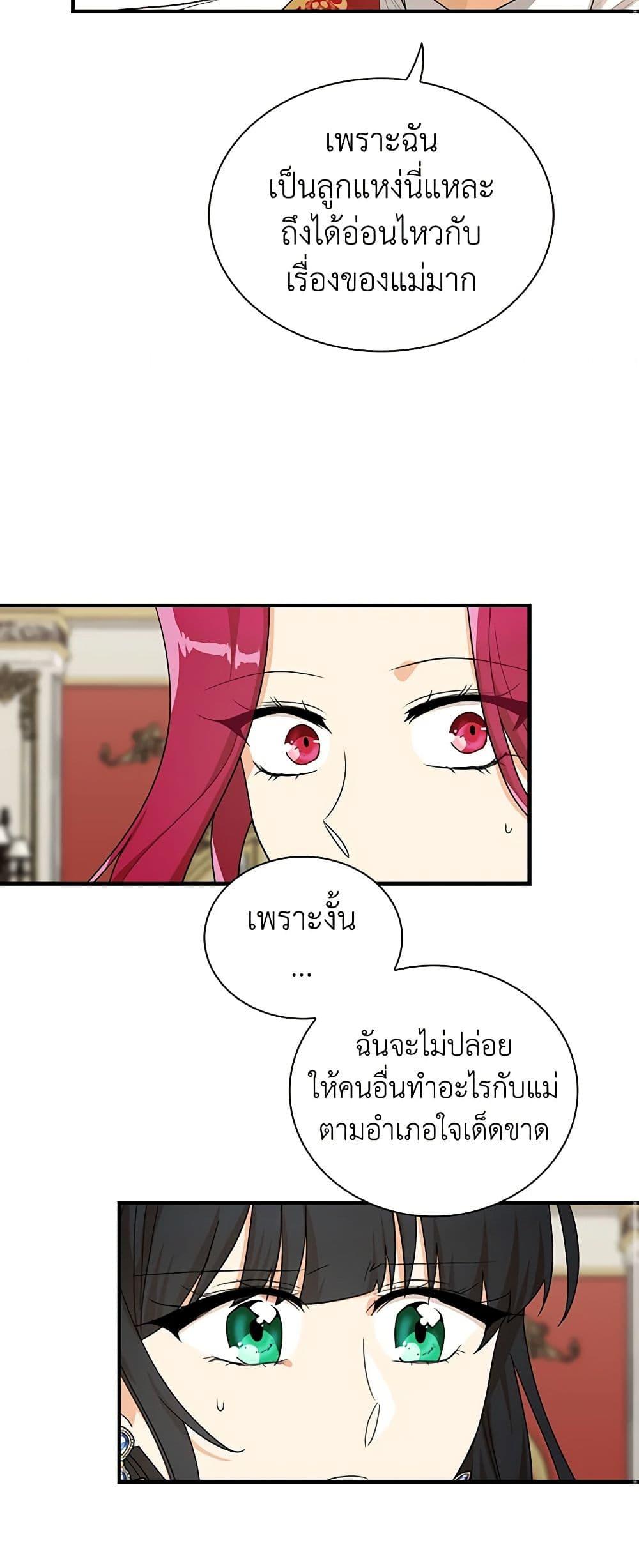 Manga-lc-com อ่านมังงะ อ่านการ์ตูน ออนไลน์ ฟรี I Became the Villain’s Mother ตอนที่ 1 2 3 4 5 6 7 8 9 10 11 12 13 14 ฟรี ไม่มีโฆษณา Manga-lc - อ่าน มังงะ อ่าน การ์ตูน ออนไลน์ อ่านมังงะ ฟรี