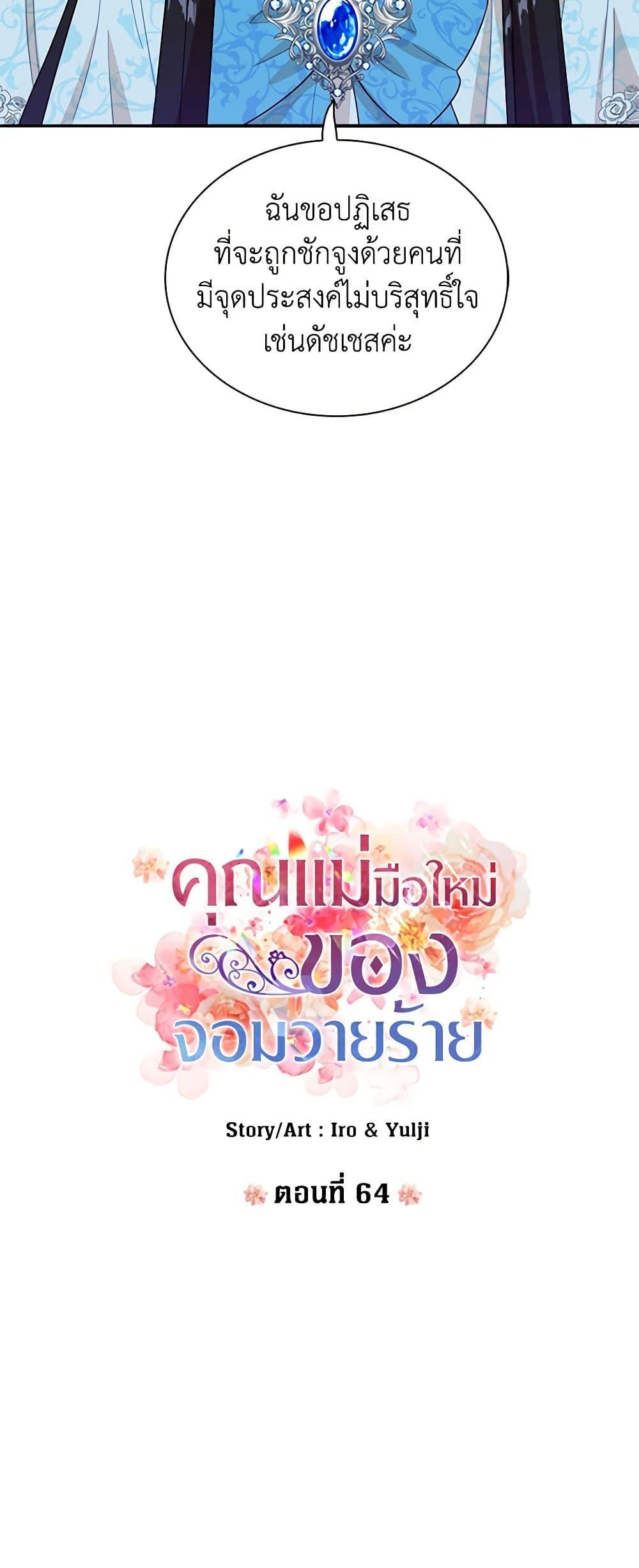 Manga-lc-com อ่านมังงะ อ่านการ์ตูน ออนไลน์ ฟรี I Became the Villain’s Mother ตอนที่ 1 2 3 4 5 6 7 8 9 10 11 12 13 14 ฟรี ไม่มีโฆษณา Manga-lc - อ่าน มังงะ อ่าน การ์ตูน ออนไลน์ อ่านมังงะ ฟรี