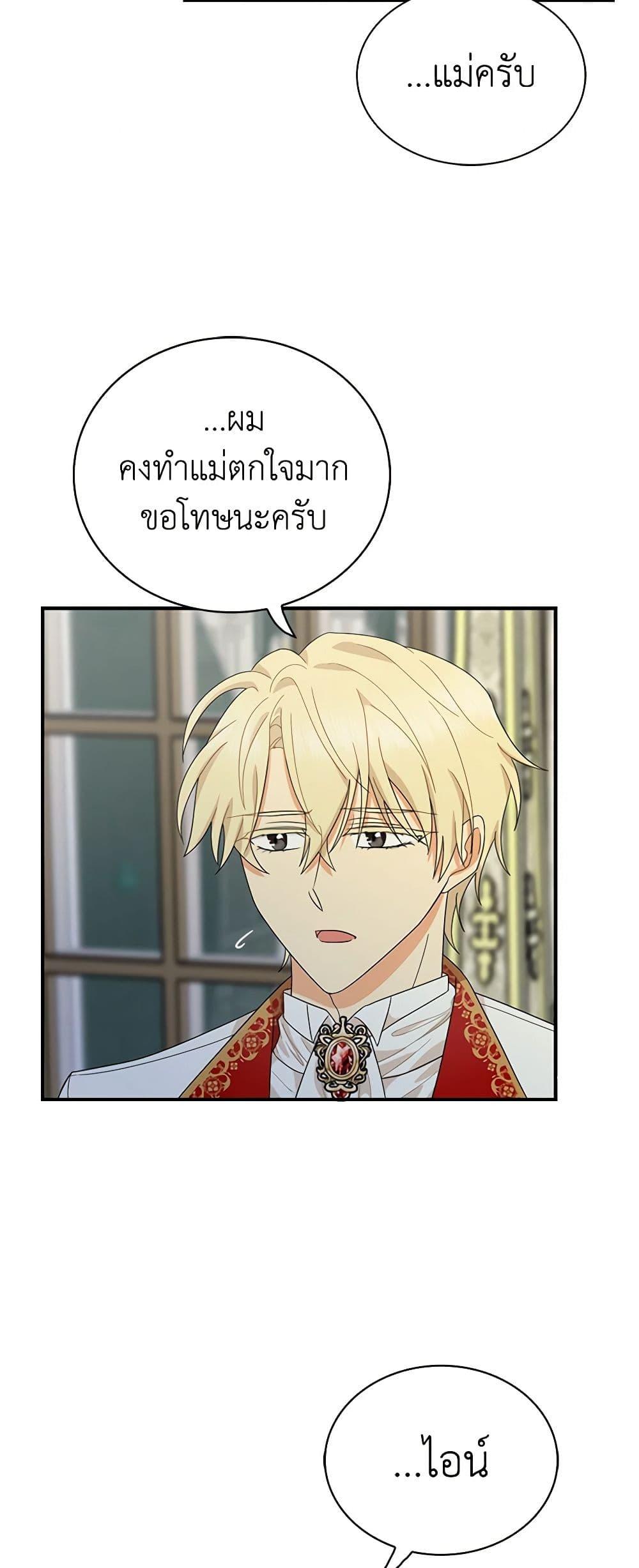 Manga-lc-com อ่านมังงะ อ่านการ์ตูน ออนไลน์ ฟรี I Became the Villain’s Mother ตอนที่ 1 2 3 4 5 6 7 8 9 10 11 12 13 14 ฟรี ไม่มีโฆษณา Manga-lc - อ่าน มังงะ อ่าน การ์ตูน ออนไลน์ อ่านมังงะ ฟรี