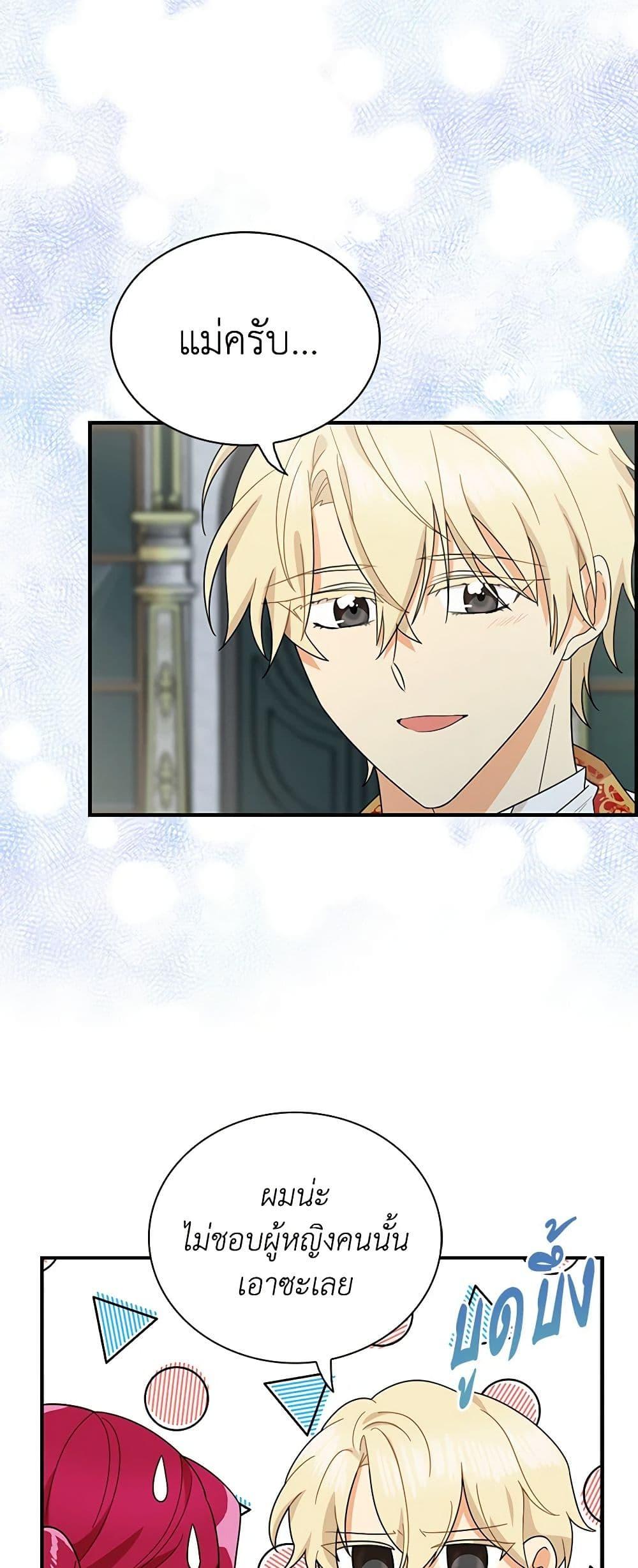 Manga-lc-com อ่านมังงะ อ่านการ์ตูน ออนไลน์ ฟรี I Became the Villain’s Mother ตอนที่ 1 2 3 4 5 6 7 8 9 10 11 12 13 14 ฟรี ไม่มีโฆษณา Manga-lc - อ่าน มังงะ อ่าน การ์ตูน ออนไลน์ อ่านมังงะ ฟรี