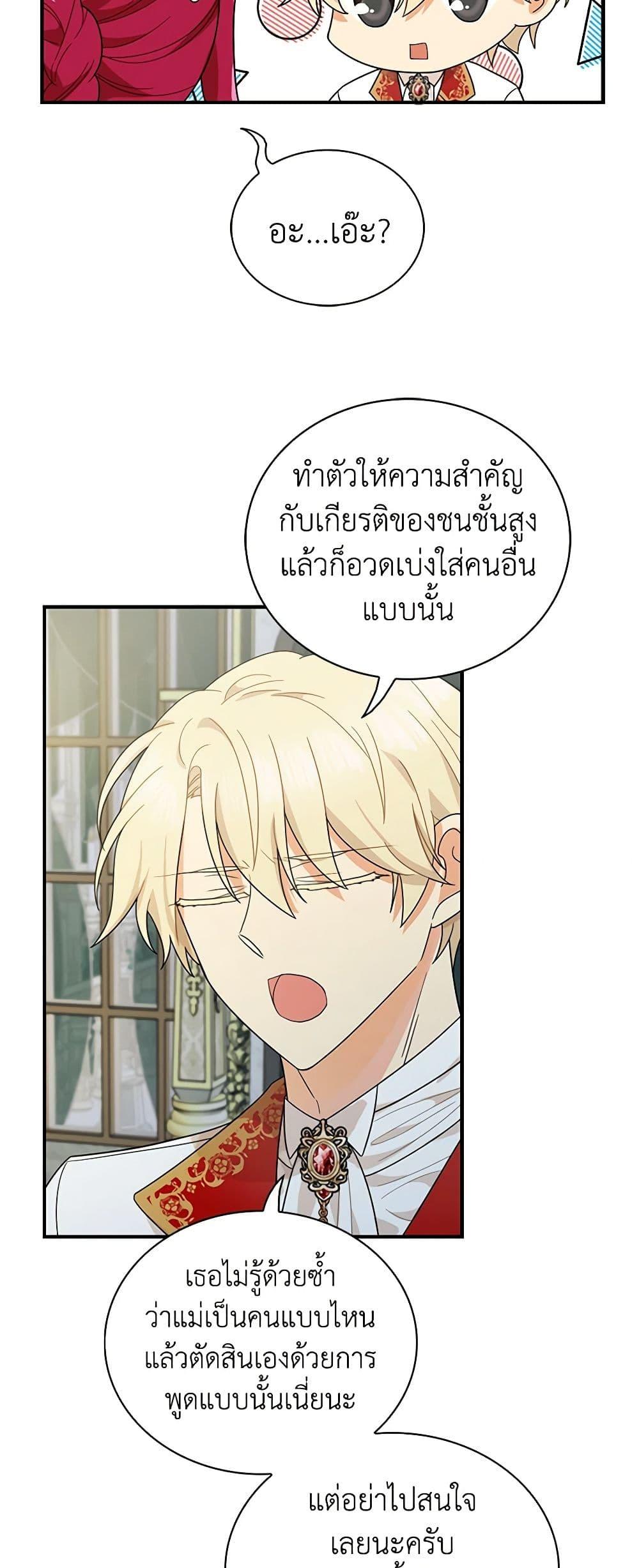 Manga-lc-com อ่านมังงะ อ่านการ์ตูน ออนไลน์ ฟรี I Became the Villain’s Mother ตอนที่ 1 2 3 4 5 6 7 8 9 10 11 12 13 14 ฟรี ไม่มีโฆษณา Manga-lc - อ่าน มังงะ อ่าน การ์ตูน ออนไลน์ อ่านมังงะ ฟรี