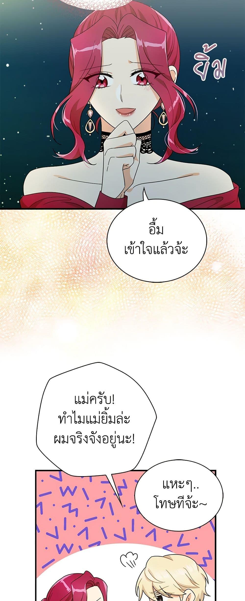 Manga-lc-com อ่านมังงะ อ่านการ์ตูน ออนไลน์ ฟรี I Became the Villain’s Mother ตอนที่ 1 2 3 4 5 6 7 8 9 10 11 12 13 14 ฟรี ไม่มีโฆษณา Manga-lc - อ่าน มังงะ อ่าน การ์ตูน ออนไลน์ อ่านมังงะ ฟรี