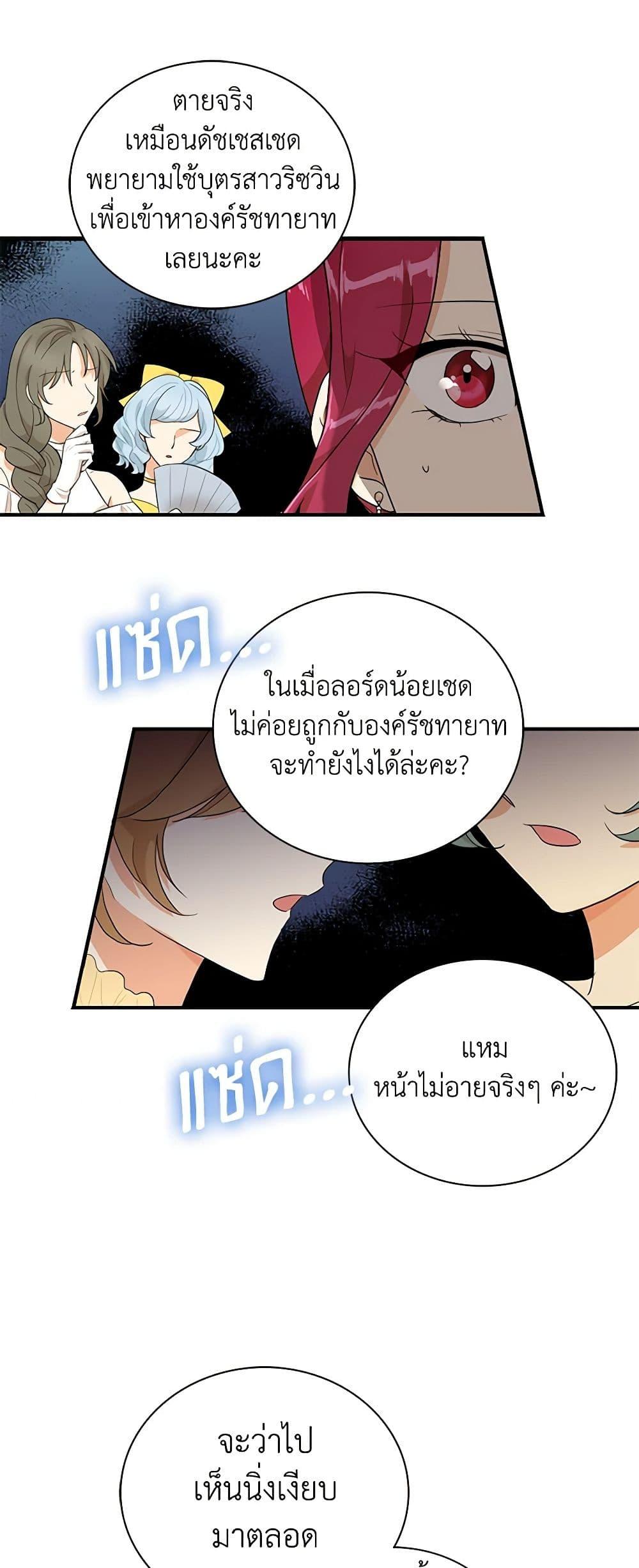 Manga-lc-com อ่านมังงะ อ่านการ์ตูน ออนไลน์ ฟรี I Became the Villain’s Mother ตอนที่ 1 2 3 4 5 6 7 8 9 10 11 12 13 14 ฟรี ไม่มีโฆษณา Manga-lc - อ่าน มังงะ อ่าน การ์ตูน ออนไลน์ อ่านมังงะ ฟรี