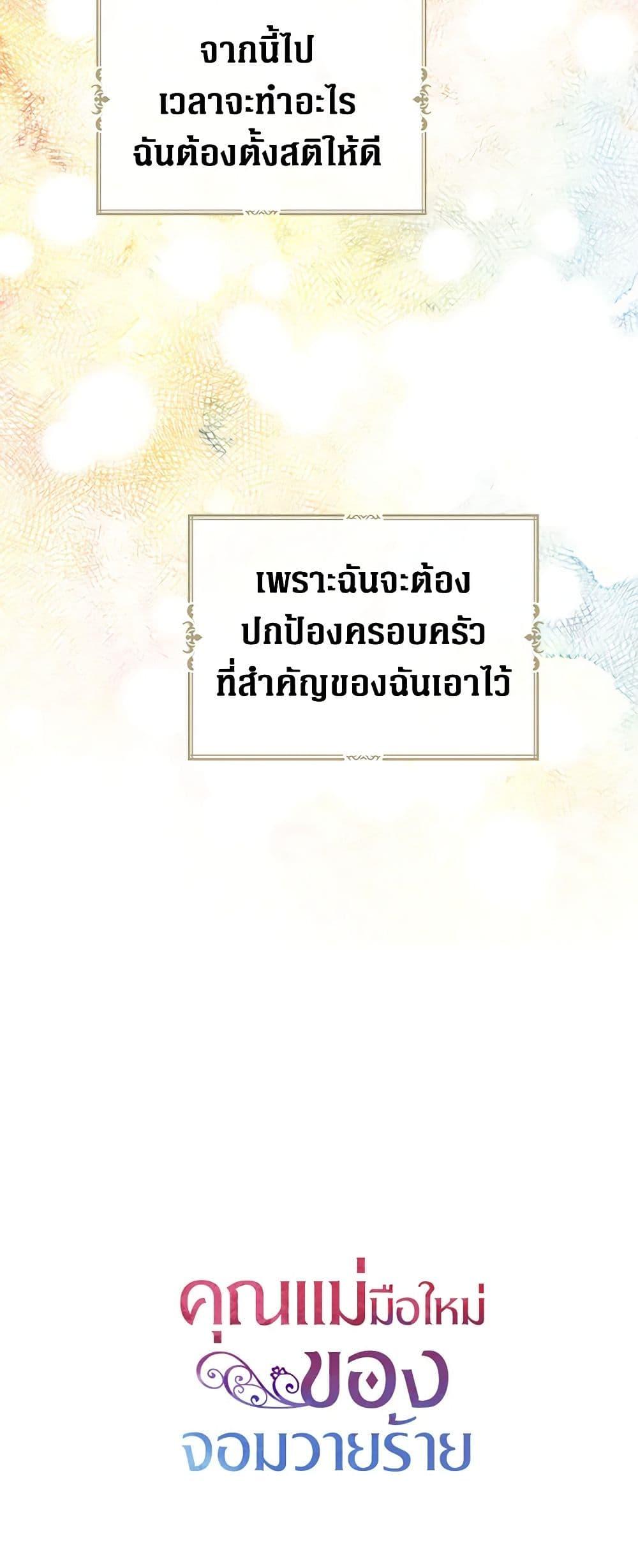 Manga-lc-com อ่านมังงะ อ่านการ์ตูน ออนไลน์ ฟรี I Became the Villain’s Mother ตอนที่ 1 2 3 4 5 6 7 8 9 10 11 12 13 14 ฟรี ไม่มีโฆษณา Manga-lc - อ่าน มังงะ อ่าน การ์ตูน ออนไลน์ อ่านมังงะ ฟรี
