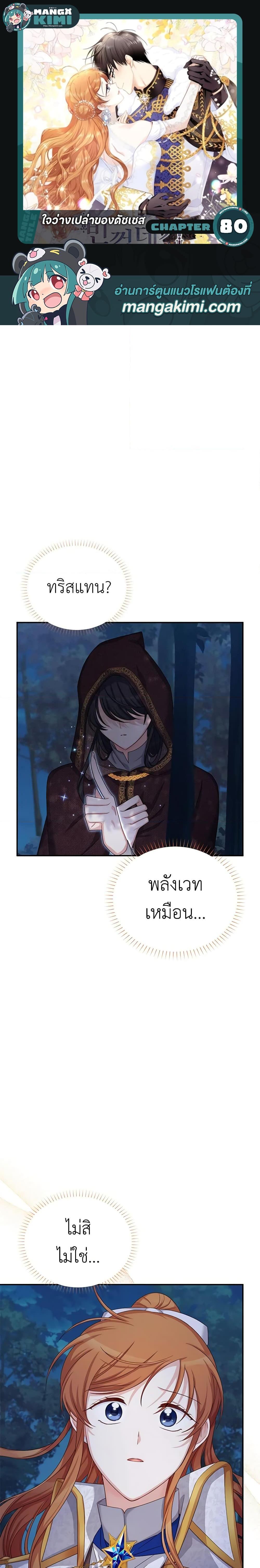 Manga-lc-com อ่านมังงะ อ่านการ์ตูน ออนไลน์ ฟรี The Soulless Duchess ตอนที่ 1 2 3 4 5 6 7 8 9 10 11 12 13 14 ฟรี ไม่มีโฆษณา Manga-lc - อ่าน มังงะ อ่าน การ์ตูน ออนไลน์ อ่านมังงะ ฟรี
